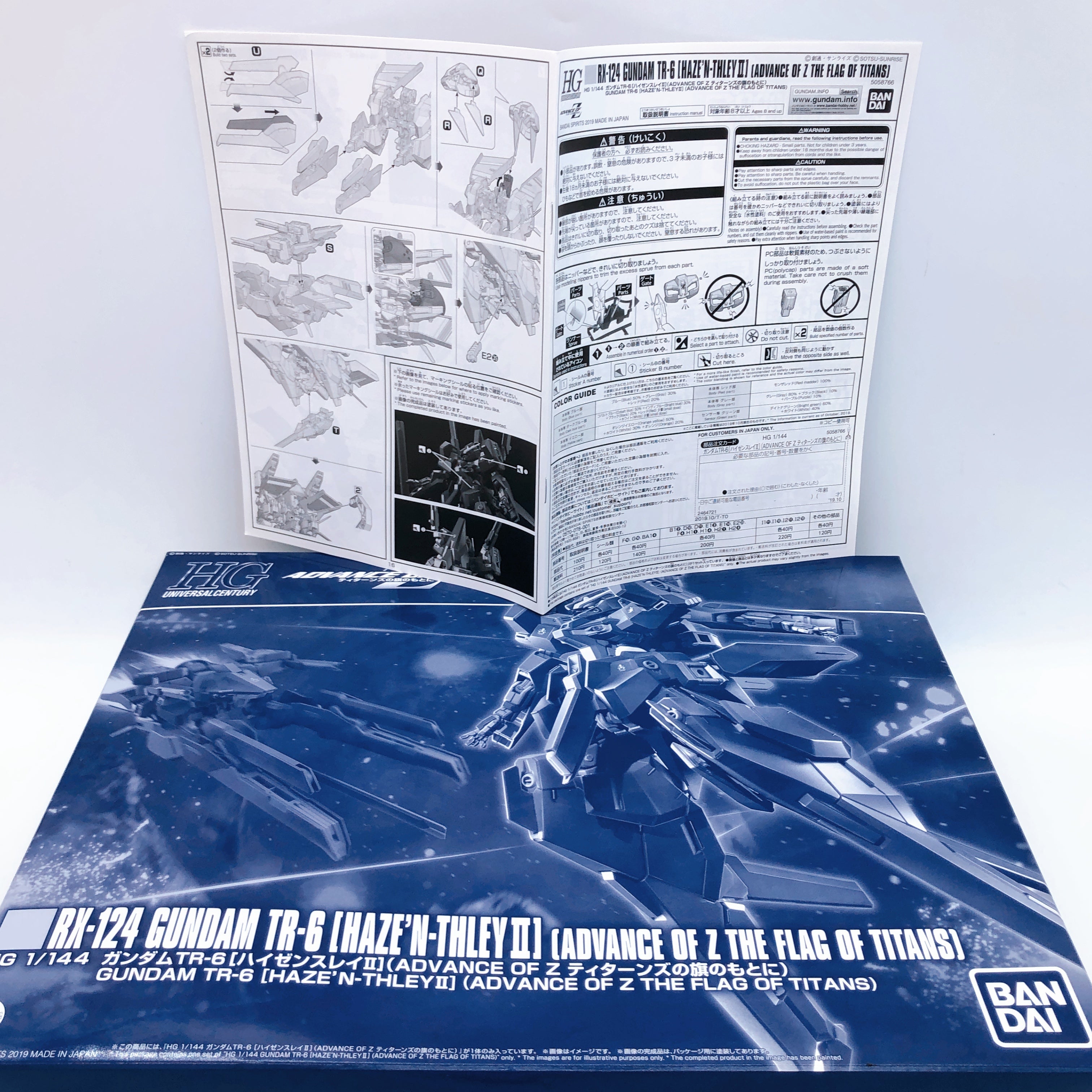 HG 1/144 Gundam TR-6 Haze'n-thley II RX-124 Model Kit Premium Bandai Japan NEW