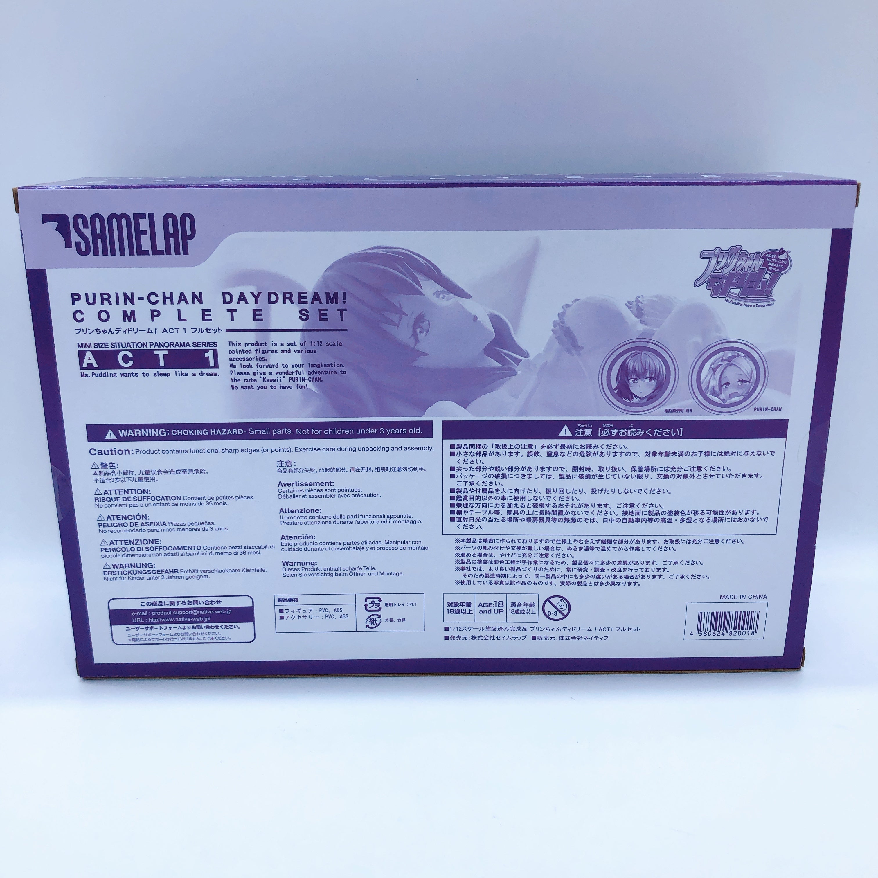 Native Purin-chan Daydream! ACT1 Complete Set 1/12 Scale Figure SAMELAP Sealed