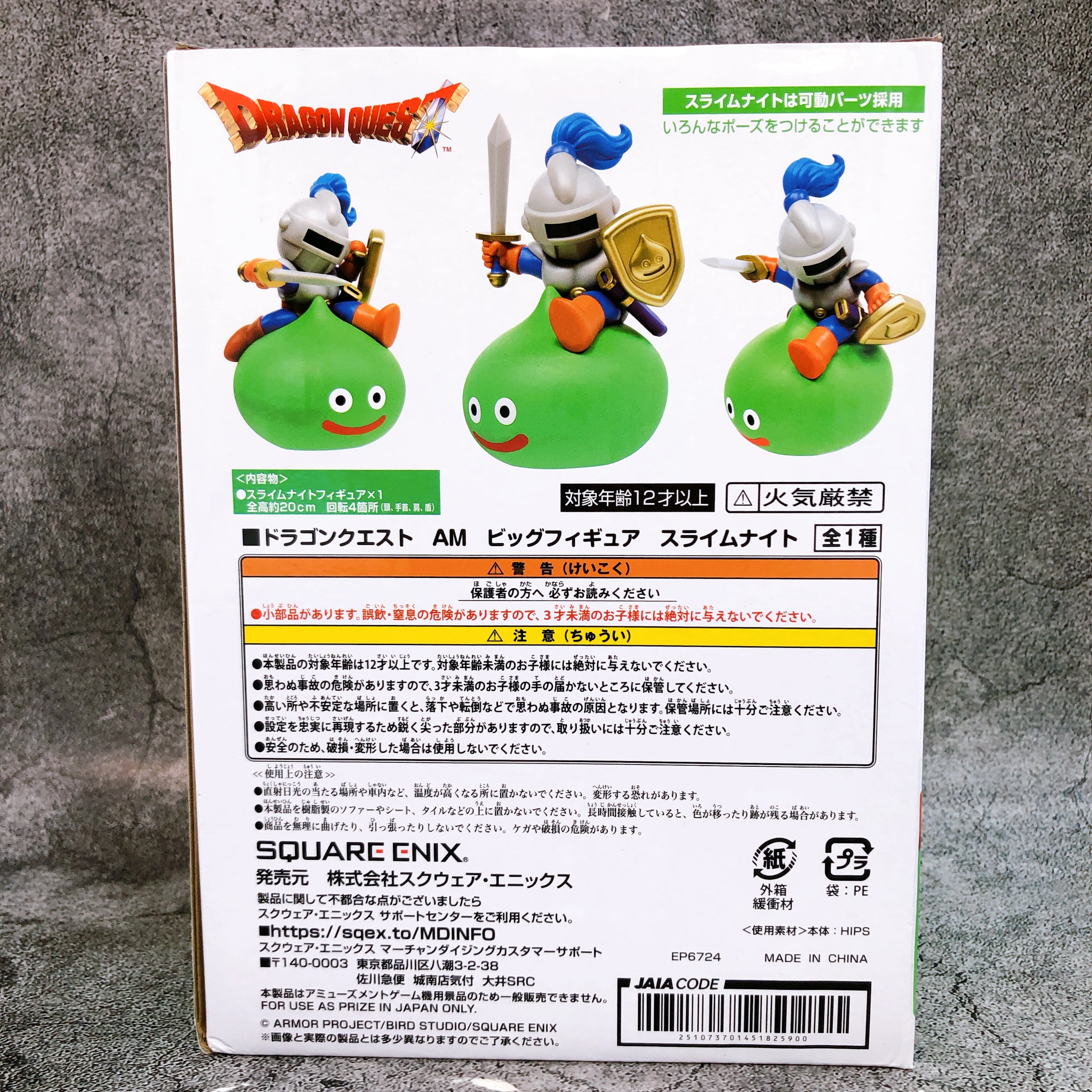 Dragon Quest Slime knight AM Big Figure Taito Japan Sealed AUTHENTIC FASTSHIP