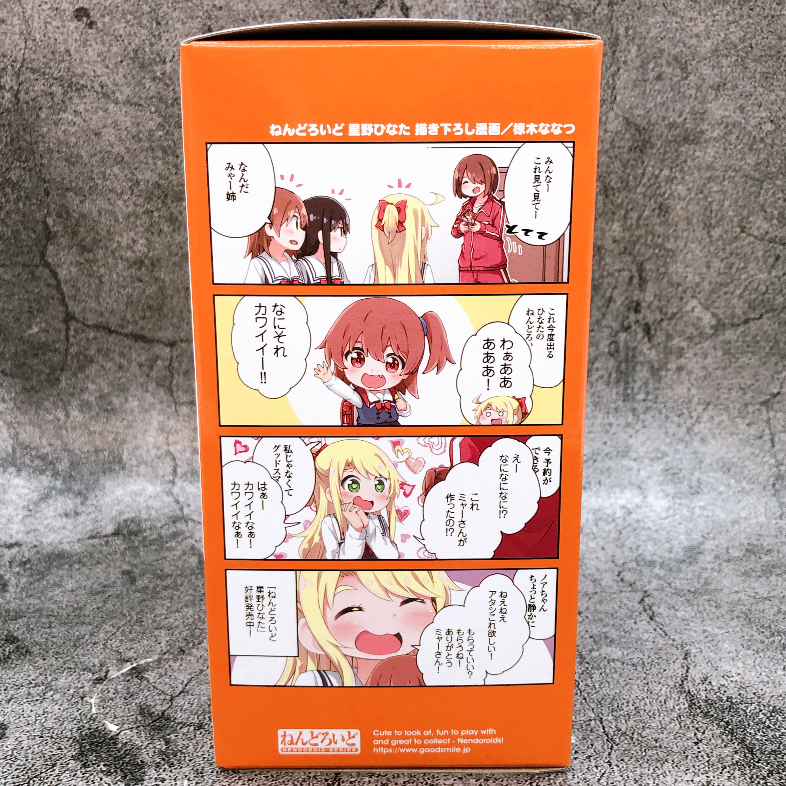 (w/Bonus) Wataten! Hinata Hoshino Nendoroid 1195 Action Figure Good Smile NEW