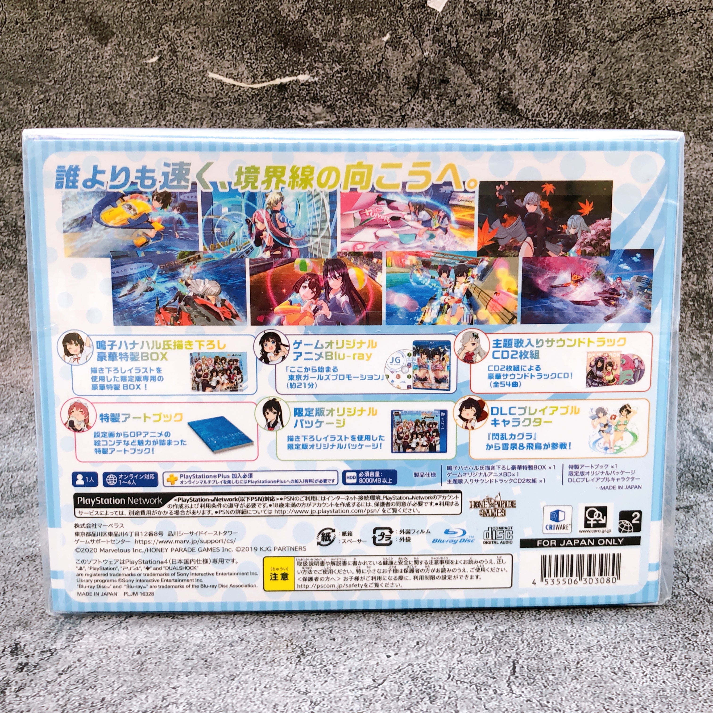 Playstation 4 Kandagawa Jet Girls DX Jet Pack Limited Box PS4 Game Sealed New