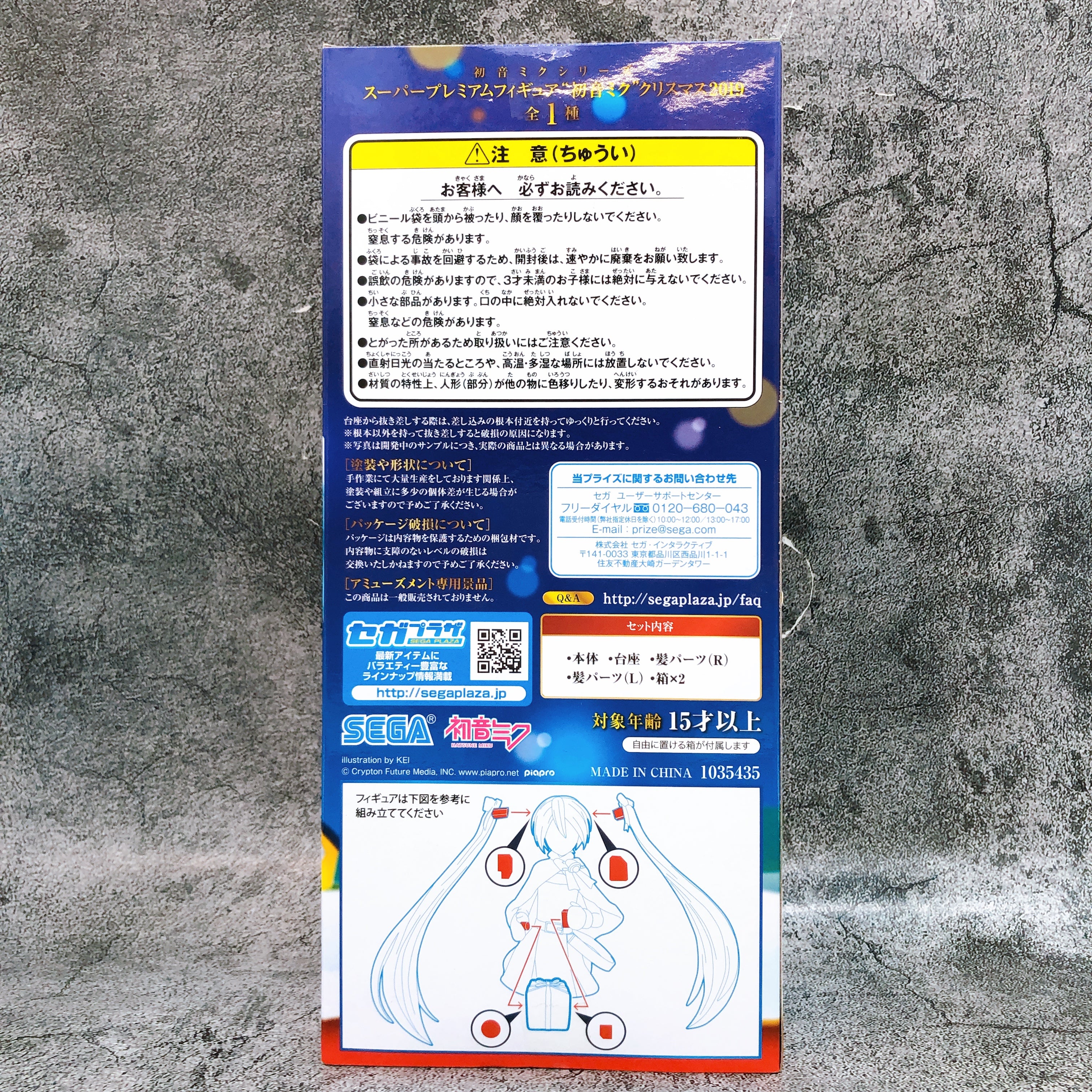 Hatsune Miku Christmas2019 Super Premium Figure SEGA Japan AUTHENTIC FASTSHIP