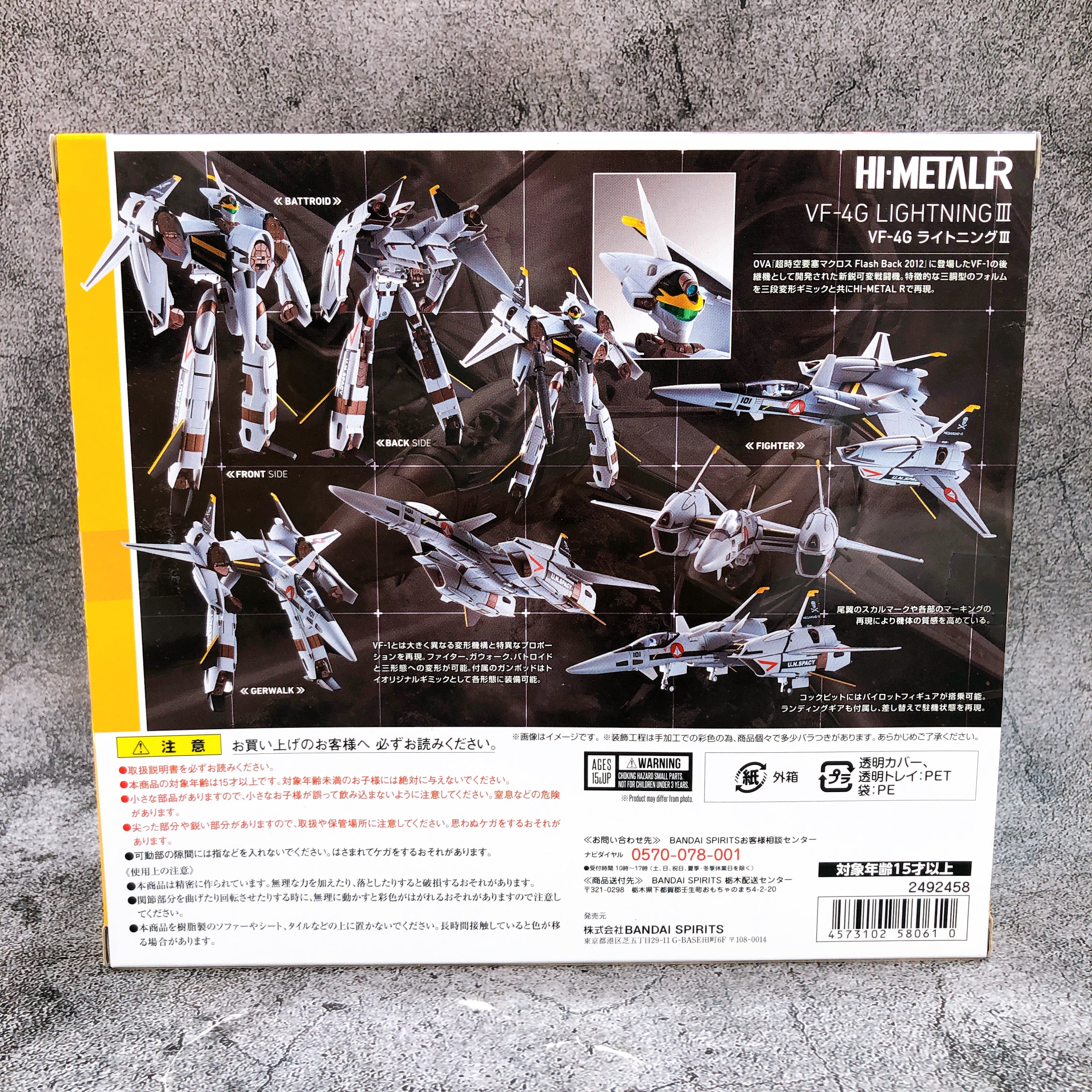 HI-METAL R Macross VF-4G Lightning III Action Figure Bandai Japan Sealed NEW