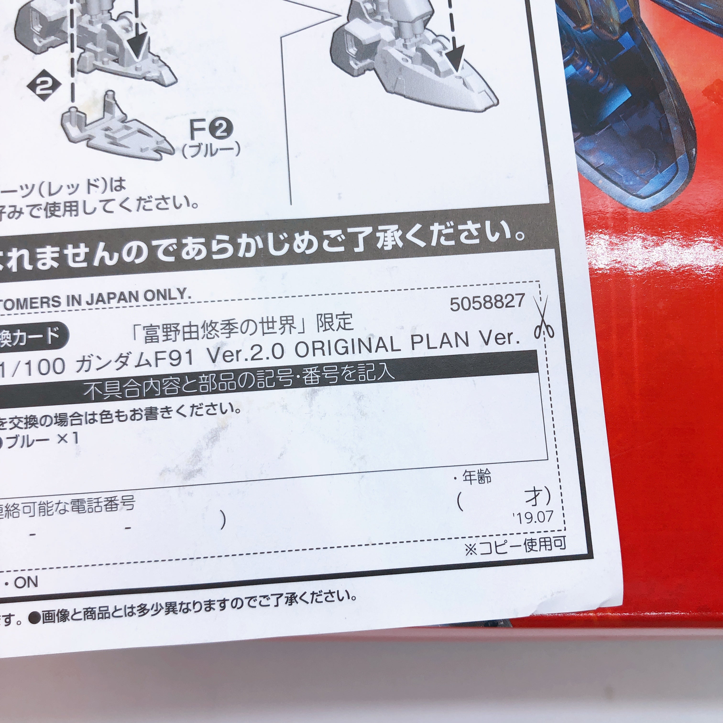 MG 1/100 Gundam F91 Ver.2.0 Original Plan Ver Tomino-Exhibition Limited Kit NEW