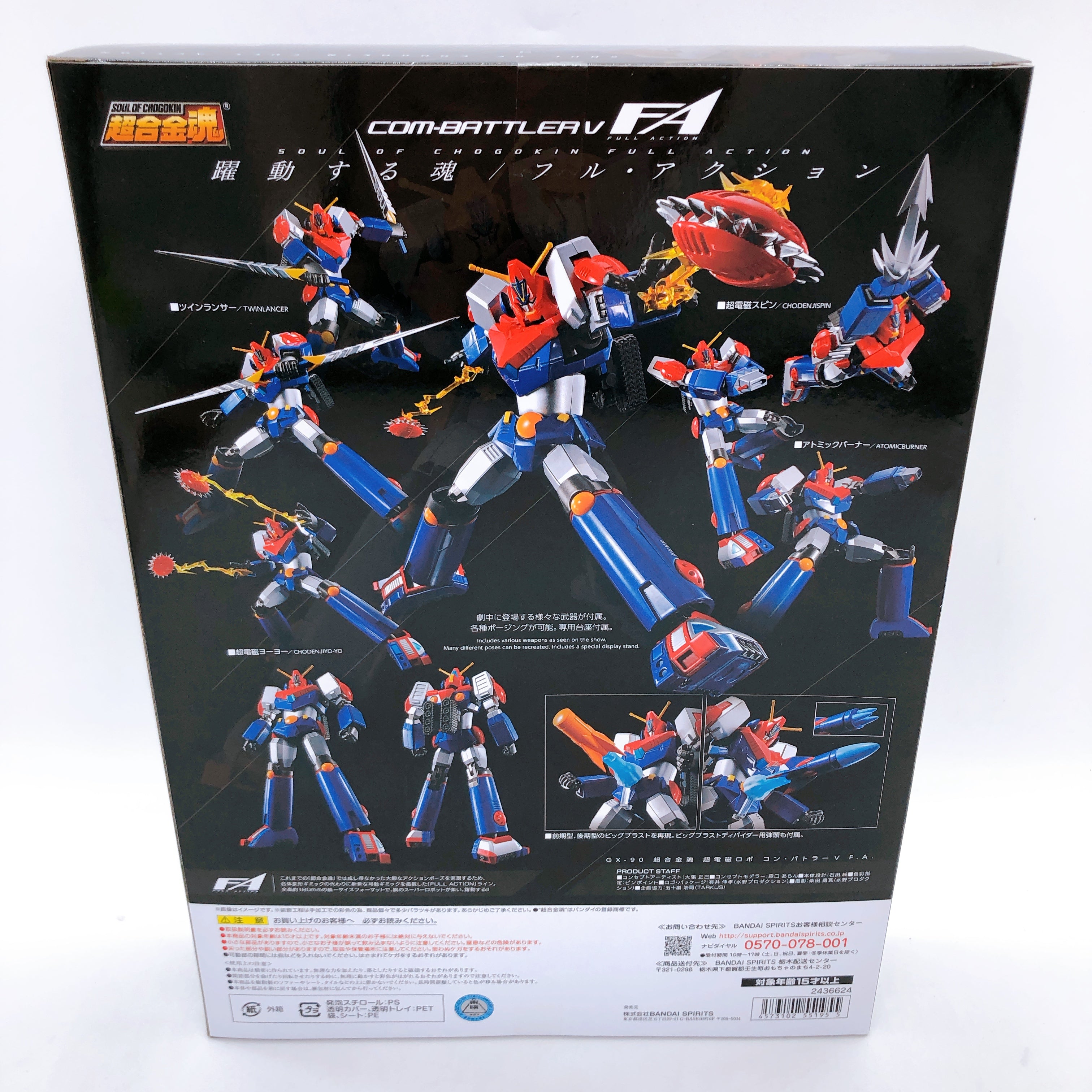 Combattler V Soul of Chogokin Full Action GX-90 Bandai Japan Action Figure Toei