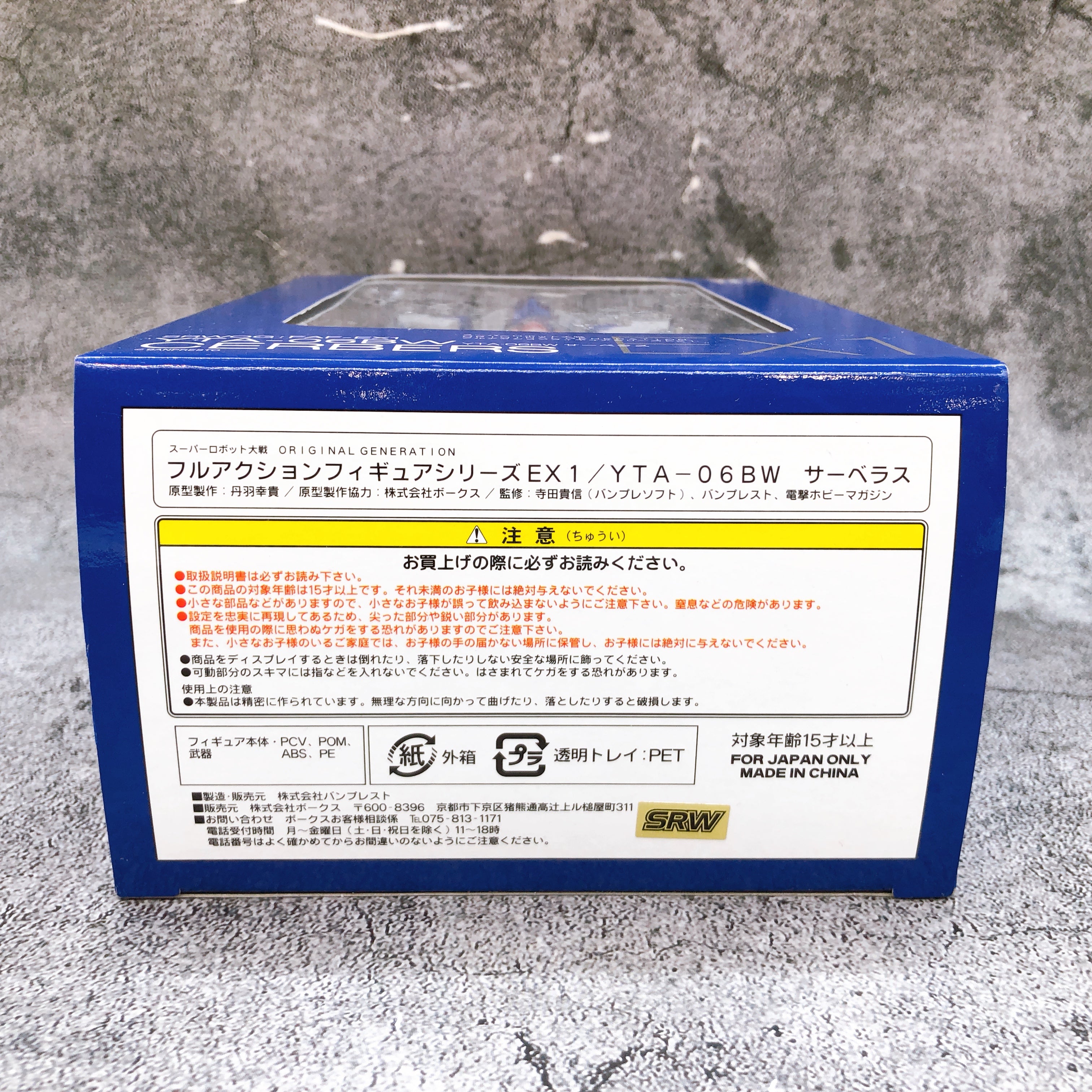 Super Robot Wars OG YTA-06BW Cerberus Full Action Series EX1 FAF-EX1 Figure NEW