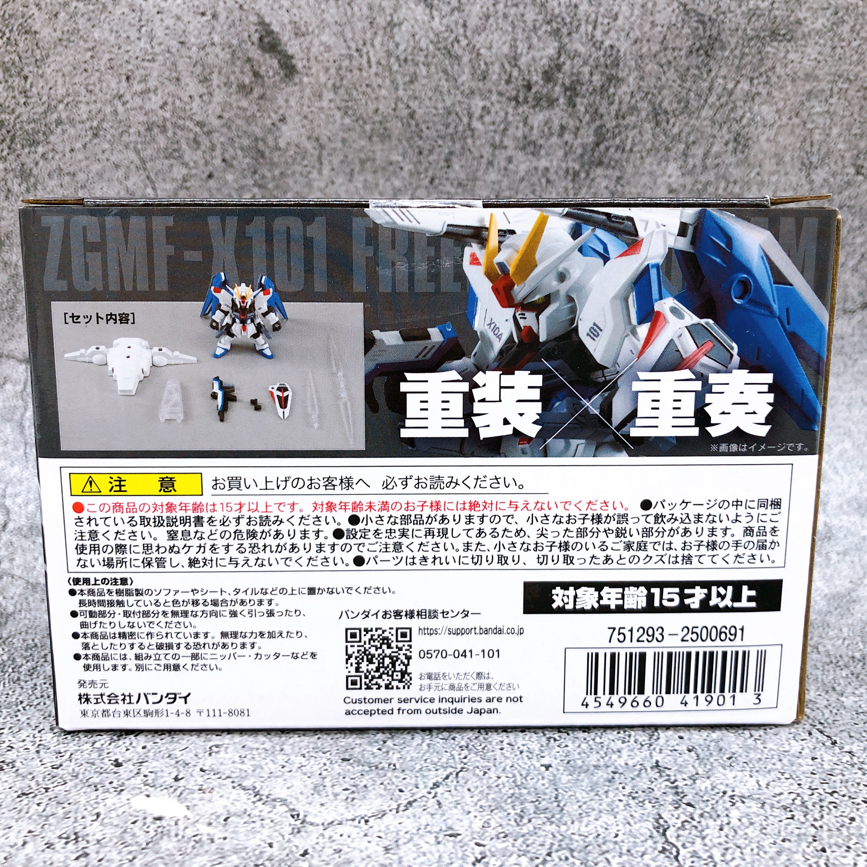 MOBILE SUIT ENSEMBLE EX14A Freedom Gundam ZGMF-X101 Premium Bandai Figure NEW