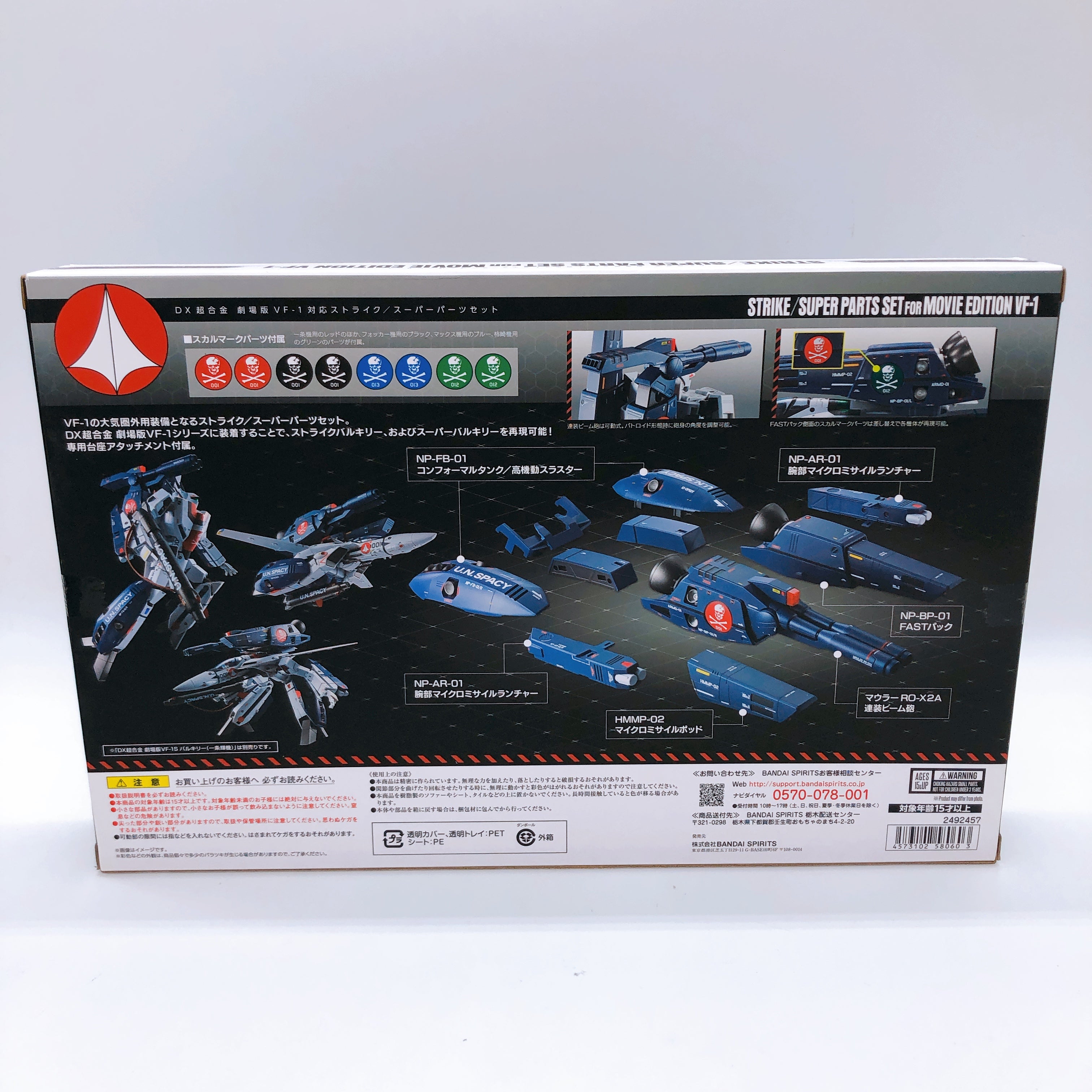 DX Chogokin Macross Strike Super Parts Set for Movie Edition VF-1 Bandai Japan