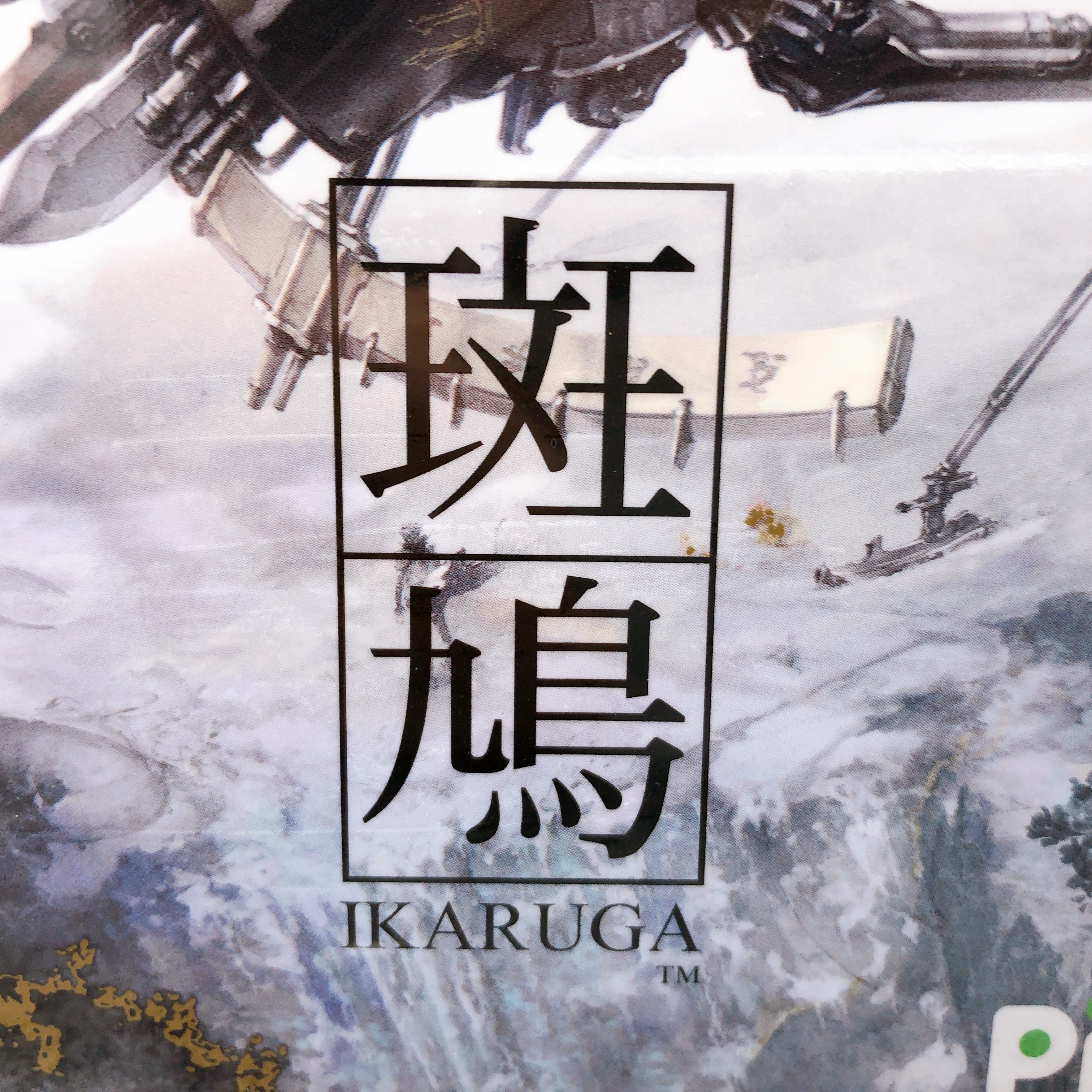 Nintendo Switch IKARUGA First Edition Pikii Japan Shooting Game Sealed New