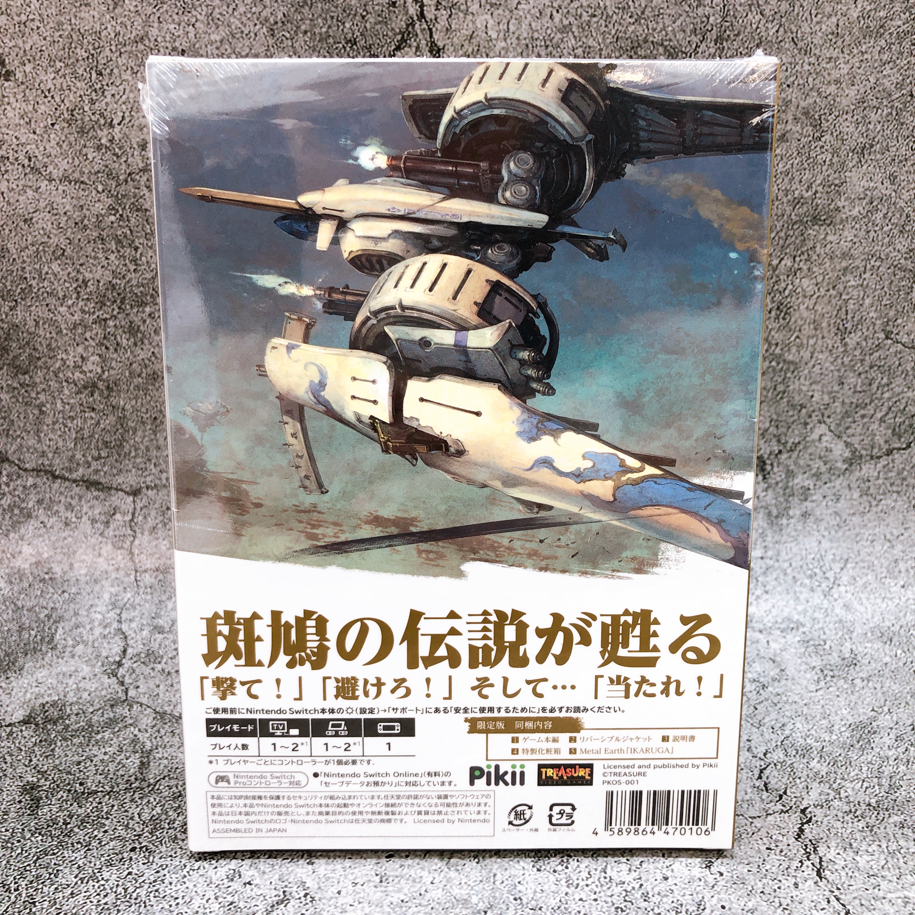 Nintendo Switch IKARUGA Limited Edition First printing Pikii Japan Shooting Game