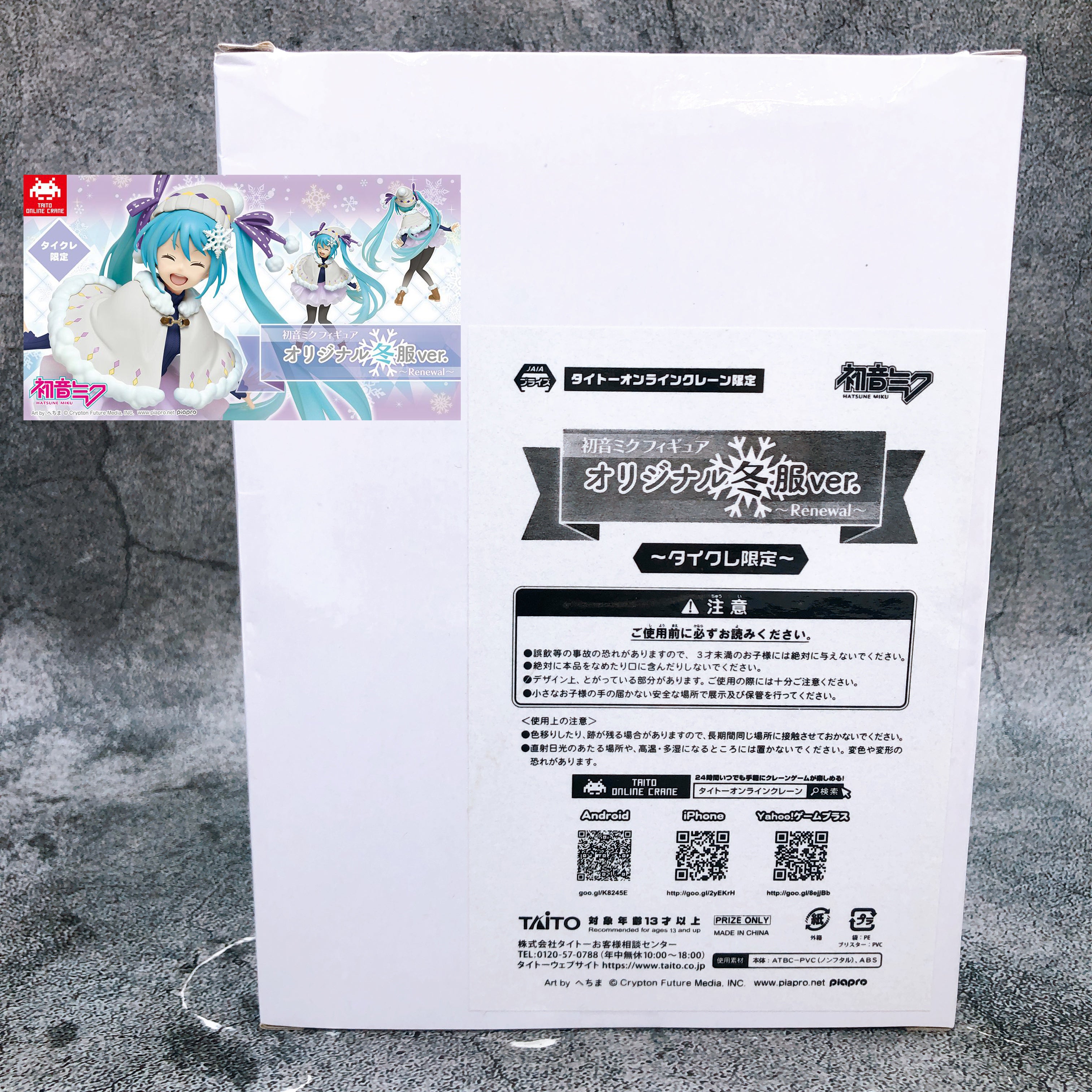 Hatsune Miku Original Winter Clothes Renewal Taito Online Limited Figure NEW