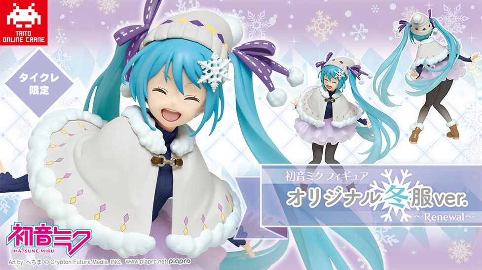 Hatsune Miku Original Winter Clothes Renewal Taito Online Limited Figure NEW