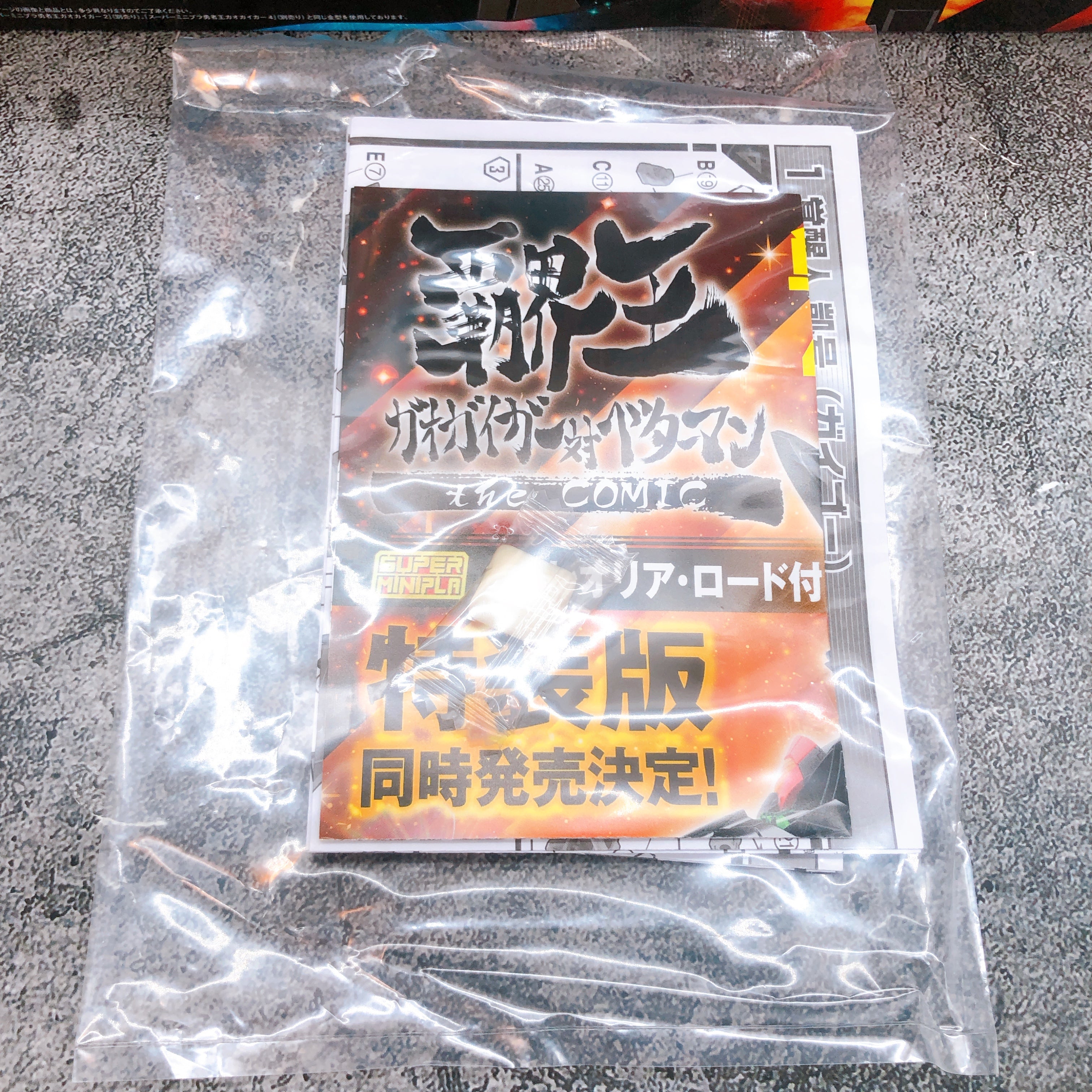 Super Minipla GaoGaiGo The King of Braves GaoGaiGar Model Kit Premium Bandai NEW