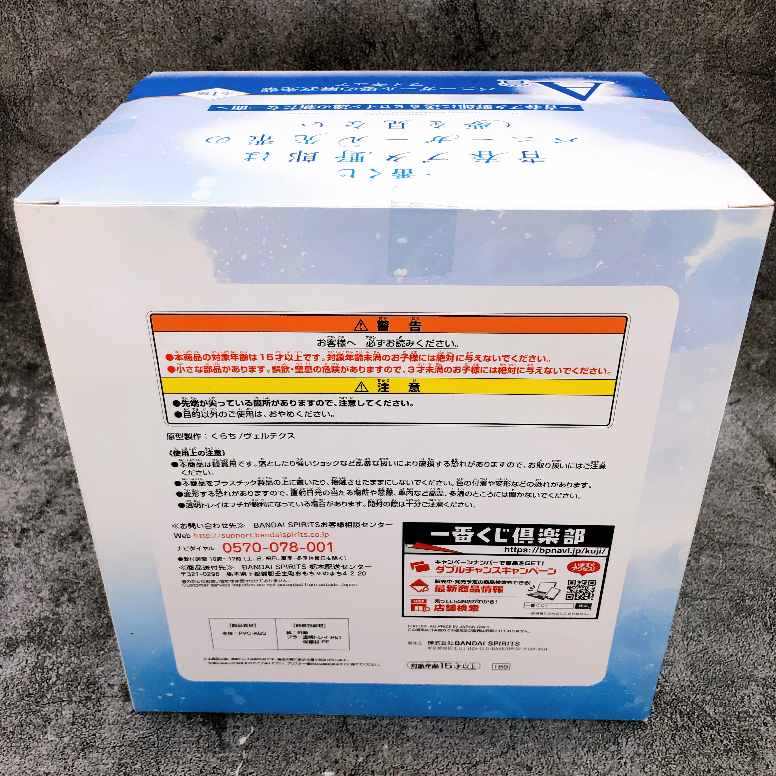 Aobuta Mai Sakurajima Bunny Girl Figure Ichiban Kuji Prize A Sealed FASTSHIP