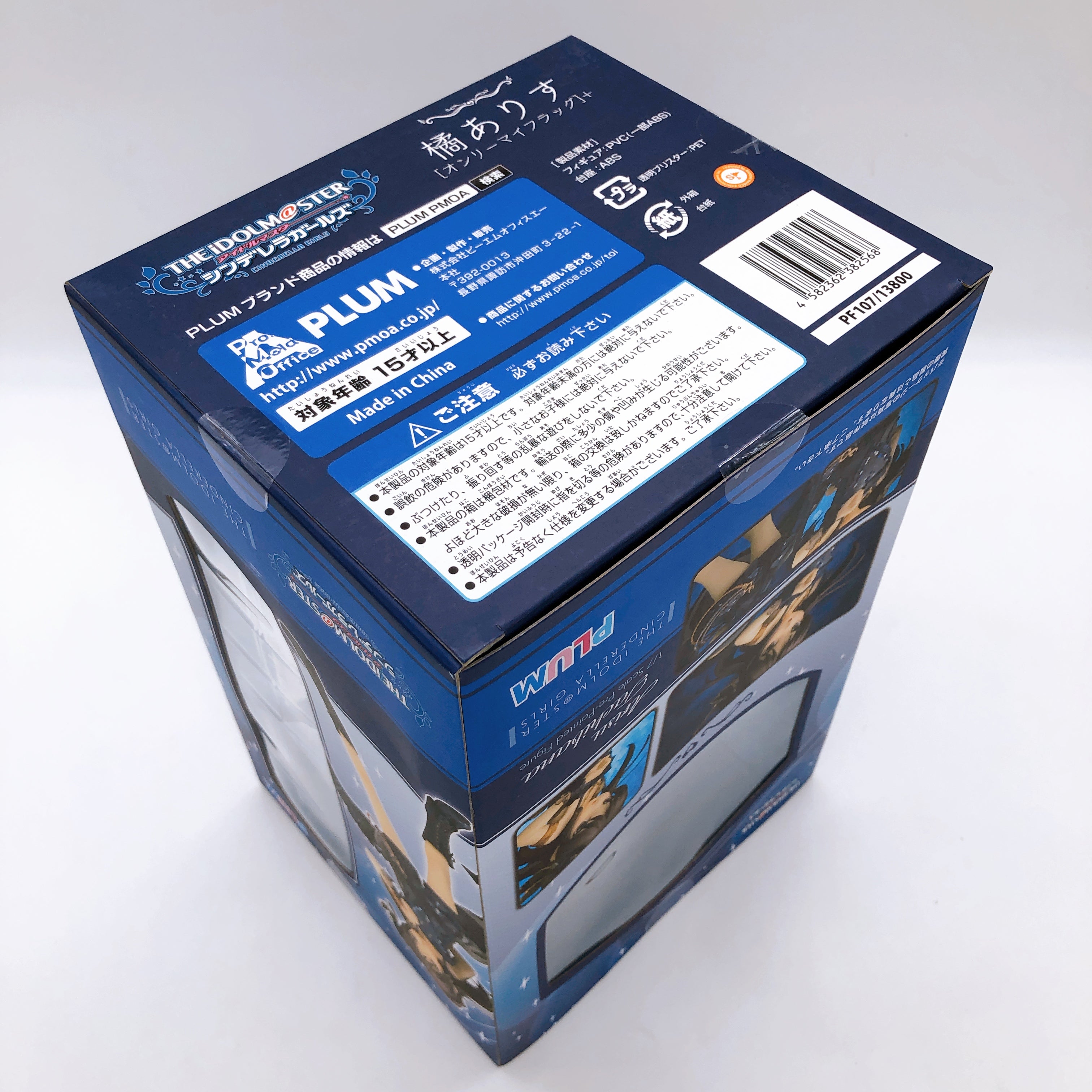 The Idolmaster Cinderella Girls Arisu Tachibana Limited Ver 1/7 Figure PLUM NEW