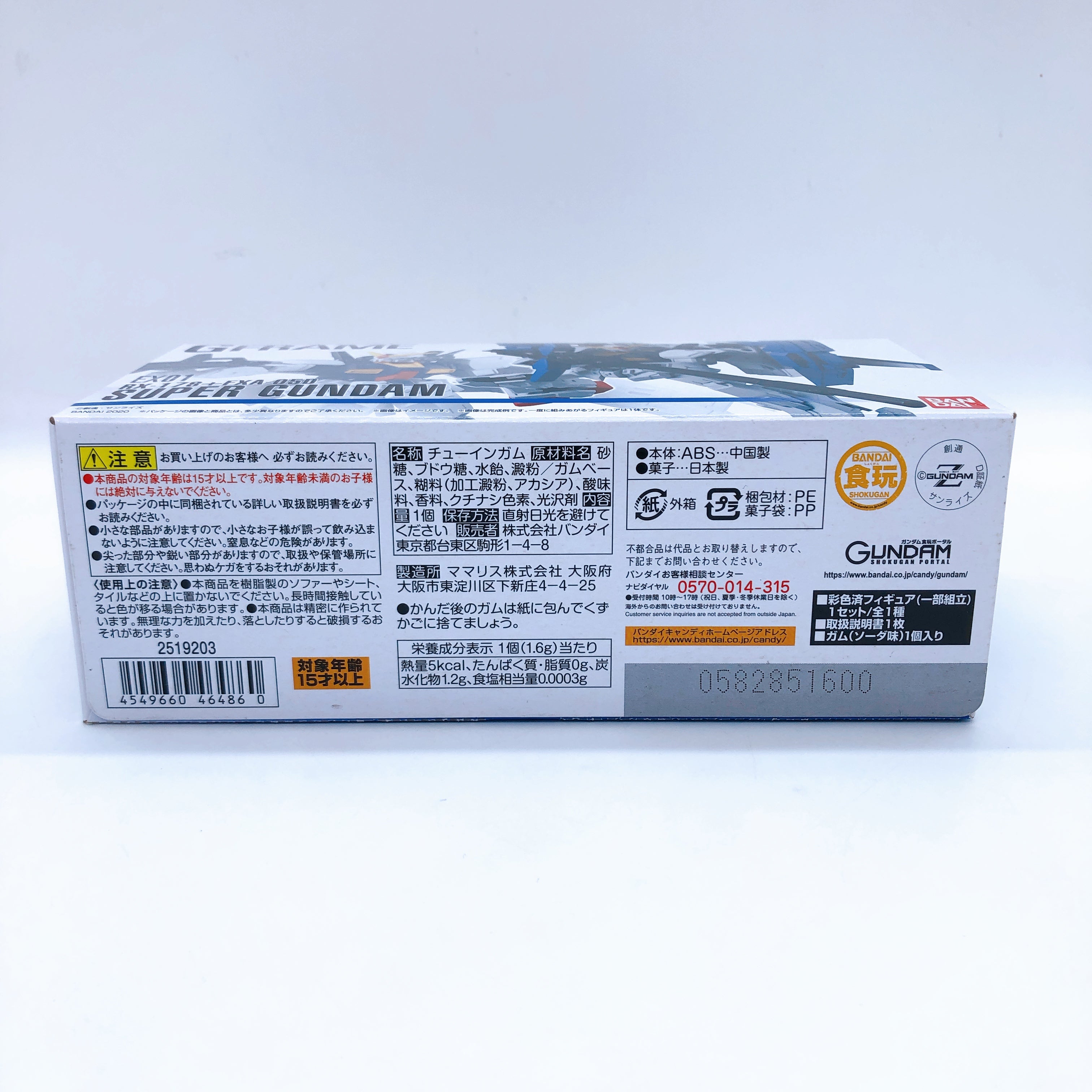Mobile Suit Gundam G-Frame EX01 RX-178 + FXA-05D Super Gundam Bandai Japan 15+