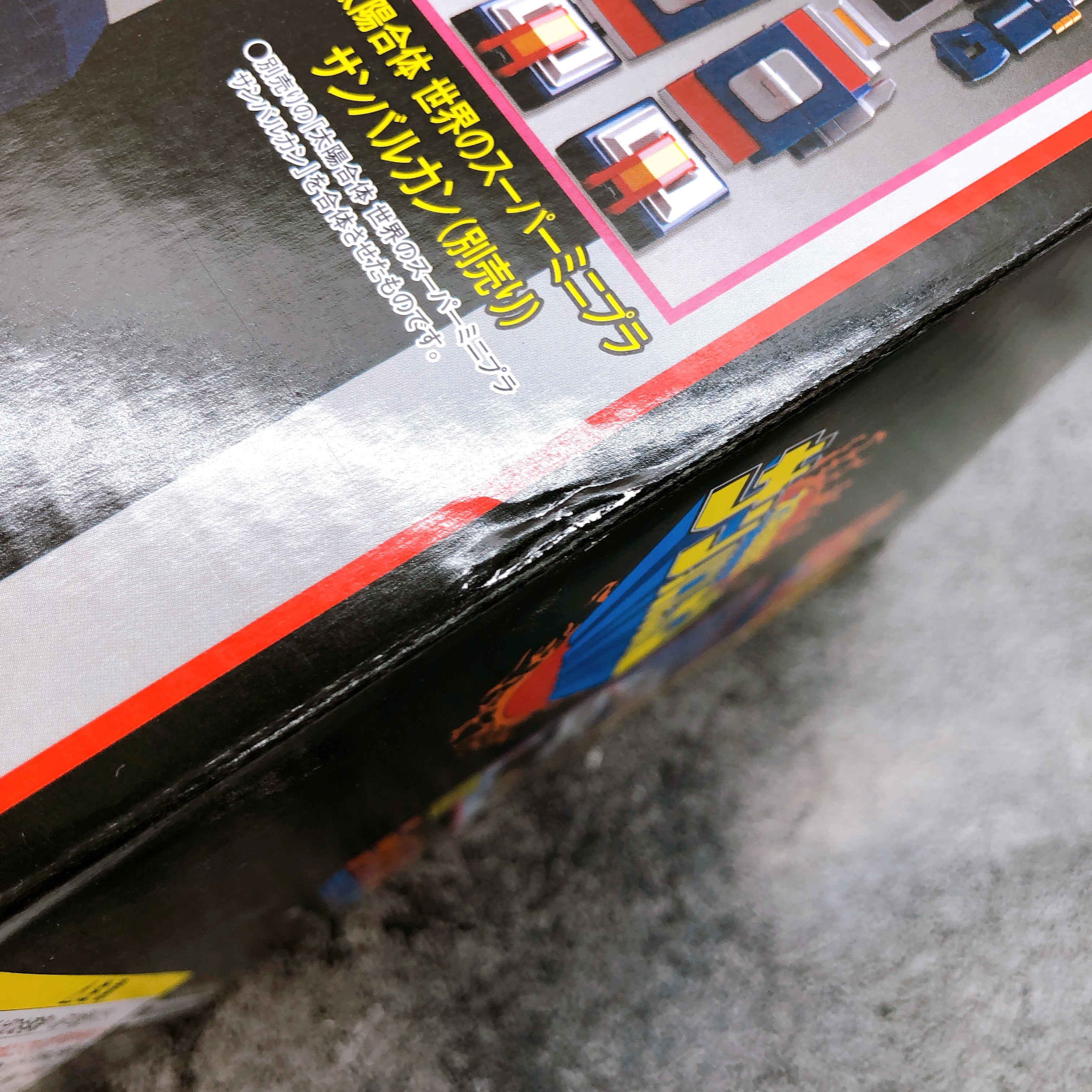 Super Minipla Jaguar Vulcan Big Scale Shokugan Model Kit Premium Bandai Sealed