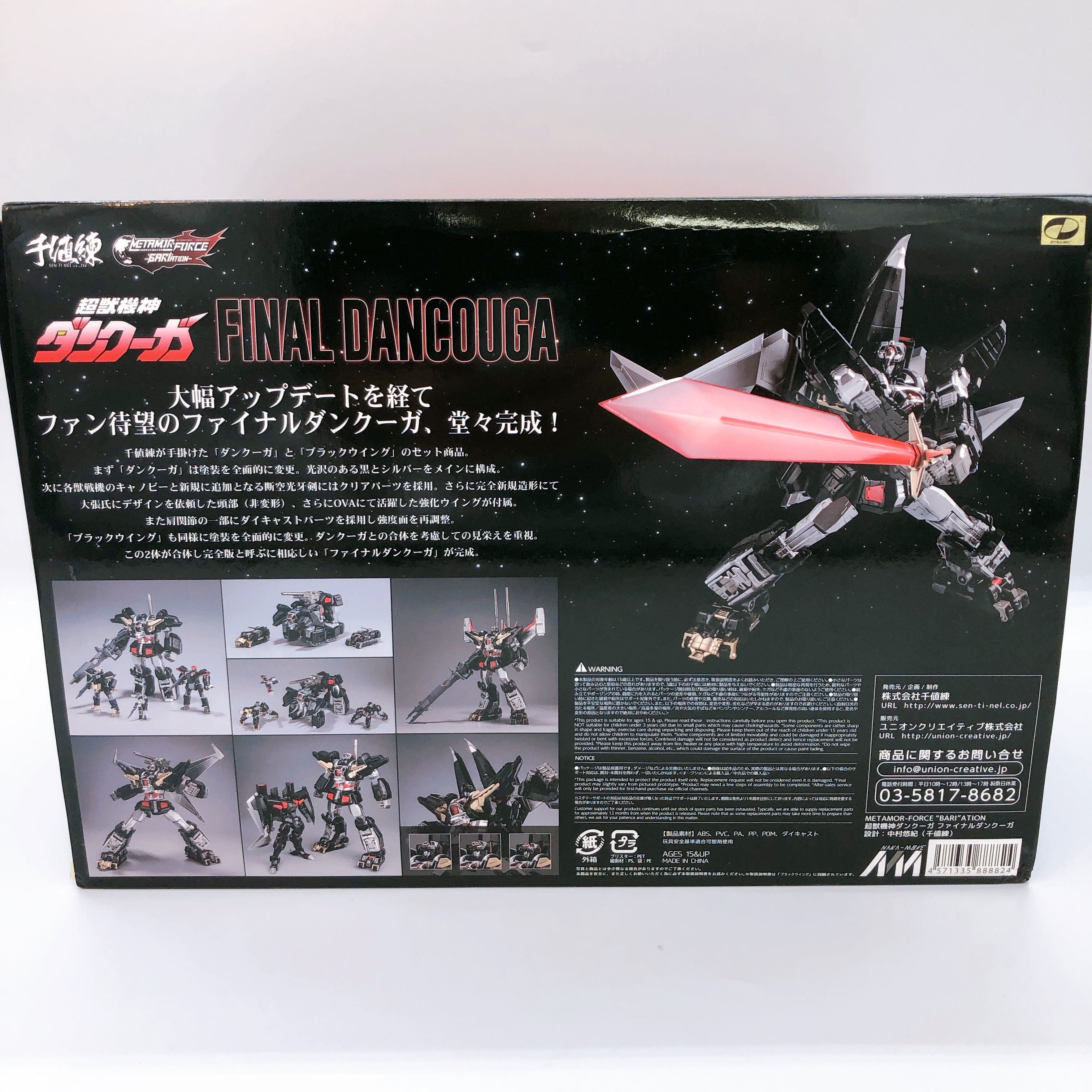 METAMOR-FORCE BARI ATION Final Dancouga Action Figure Sentinel Japan Sealed NEW