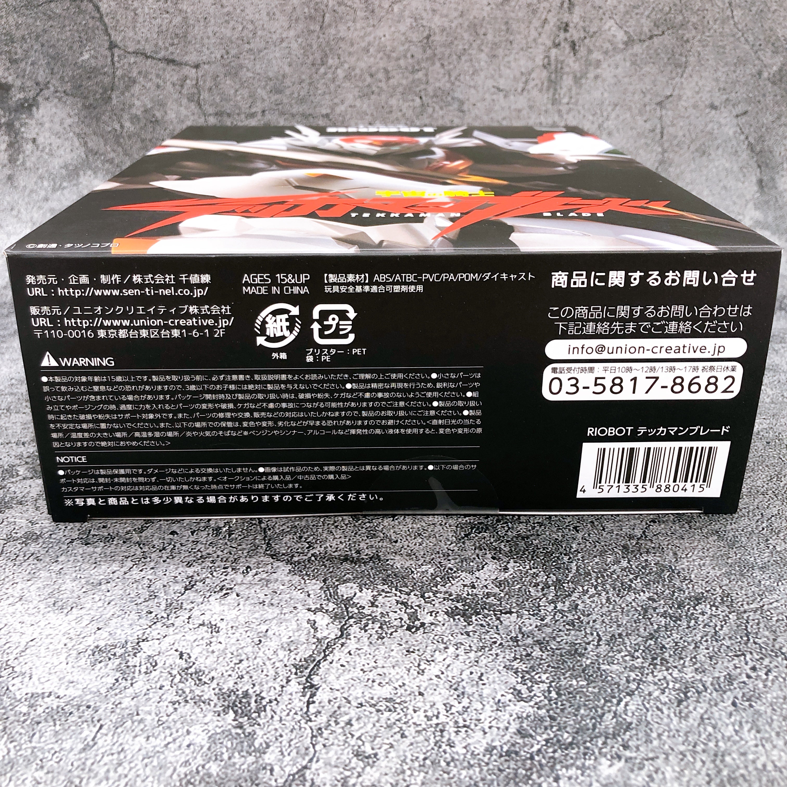 RIOBOT Tekkaman Blade Action Figure Sentinel Japan Sealed NEW FASTSHIP