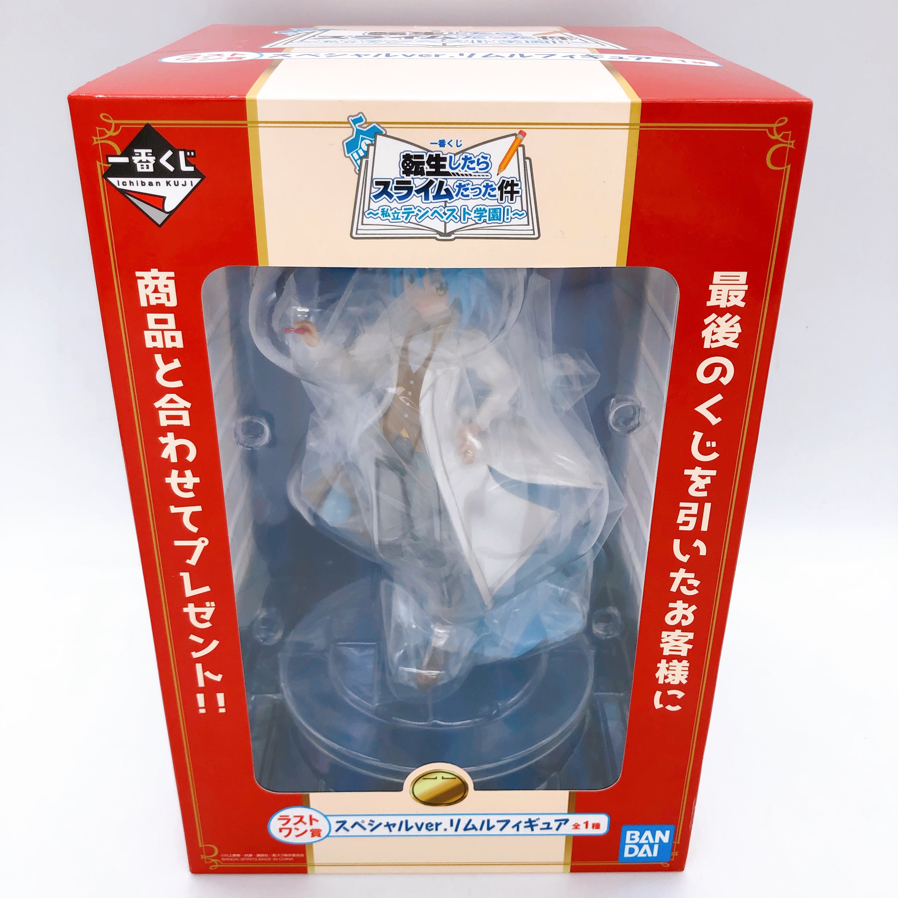 Rimuru Tempest Special Ver. Figure Ichiban Kuji Last One Prize Sealed FASTSHIP