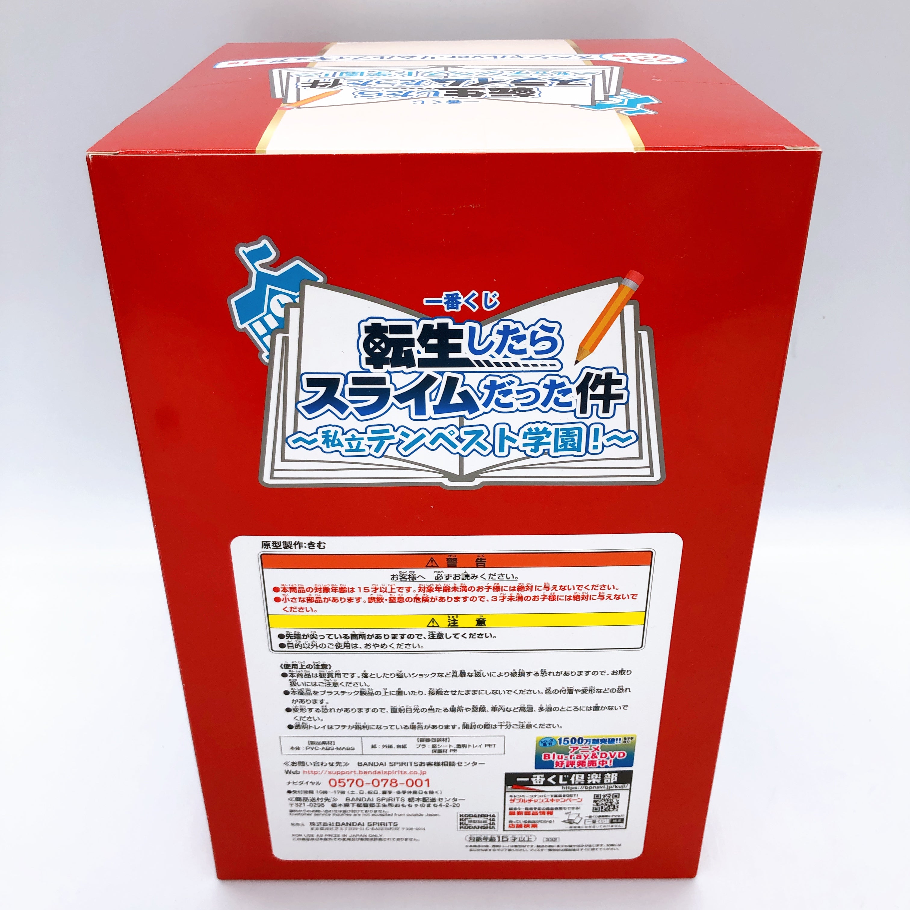 Rimuru Tempest Special Ver. Figure Ichiban Kuji Last One Prize Sealed FASTSHIP