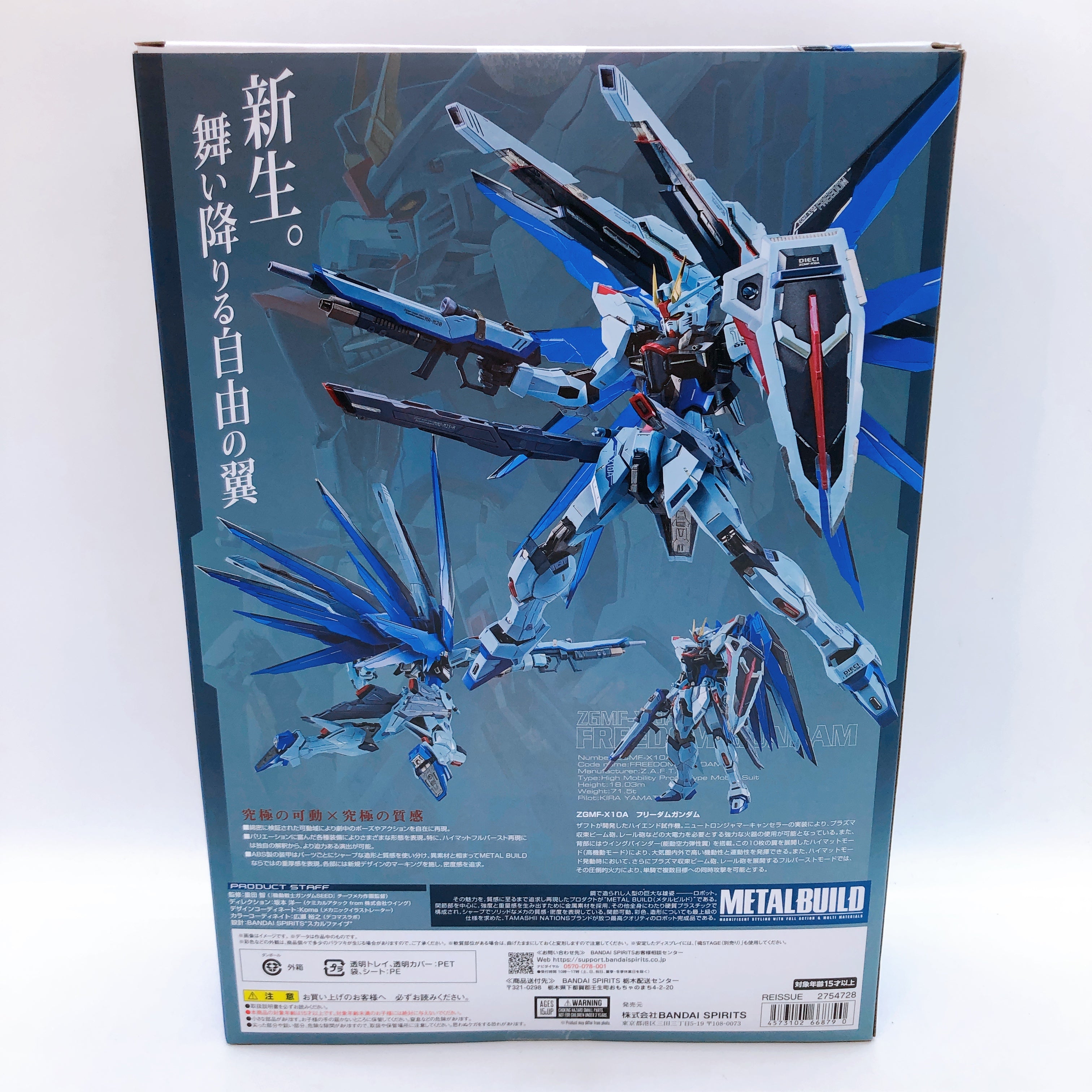 METAL BUILD Freedom Gundam Concept 2 Reissue ver. Action Figure Bandai Japan NEW