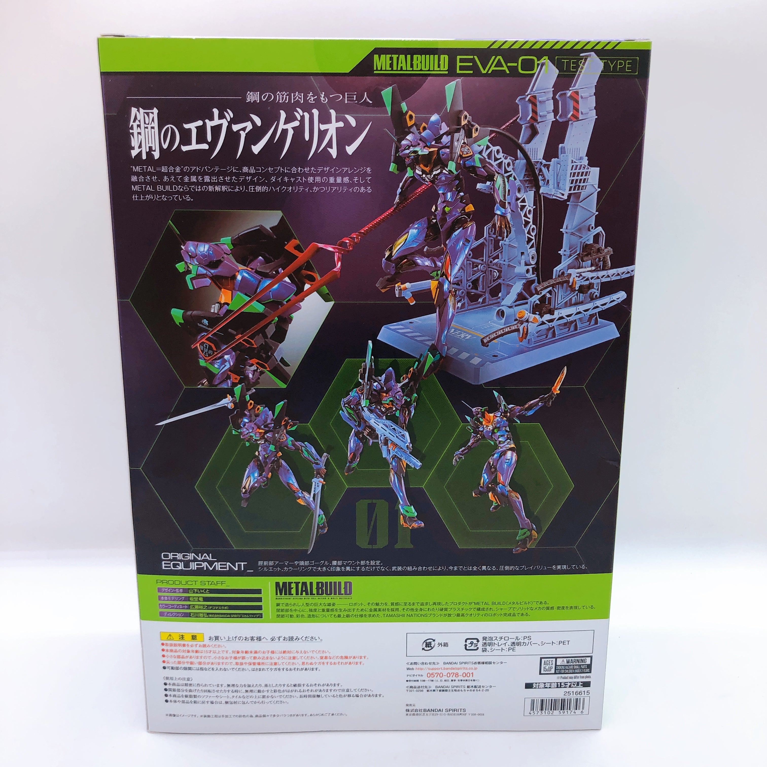 METAL BUILD Evangelion Unit EVA-01 Test Type EVA2020 Action Figure Bandai NEW