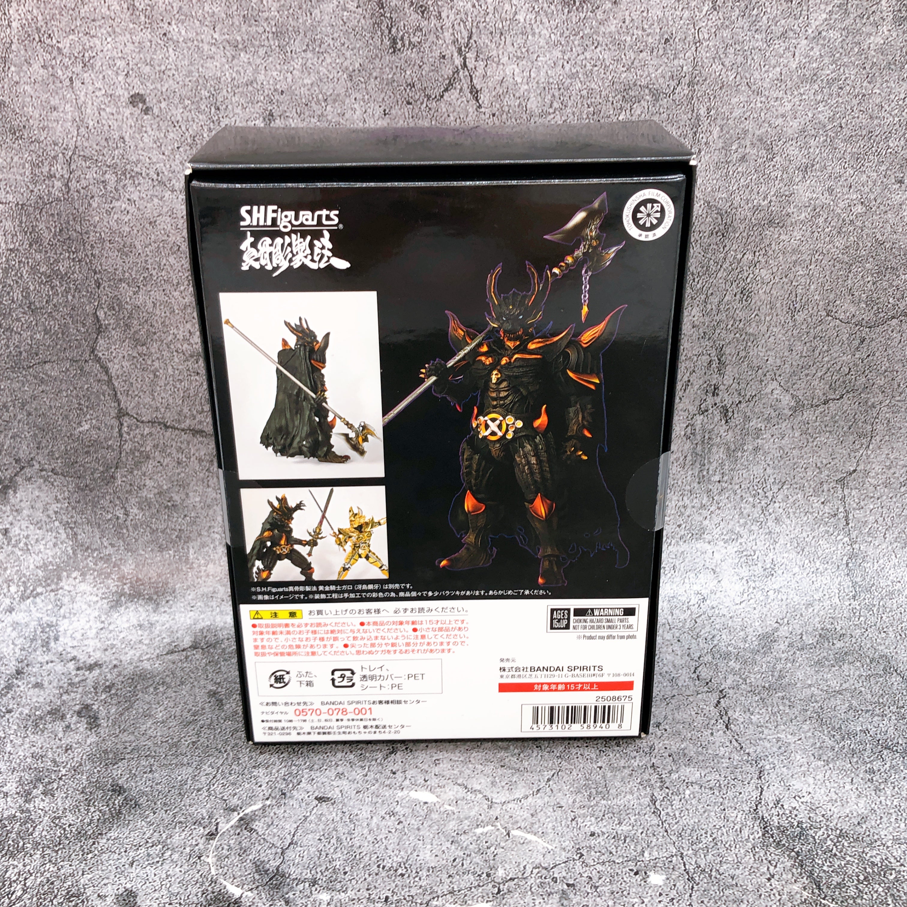 Garo Dark Knight Kiba S.H.Figuarts Shinkocchou Seihou Action Figure Japan