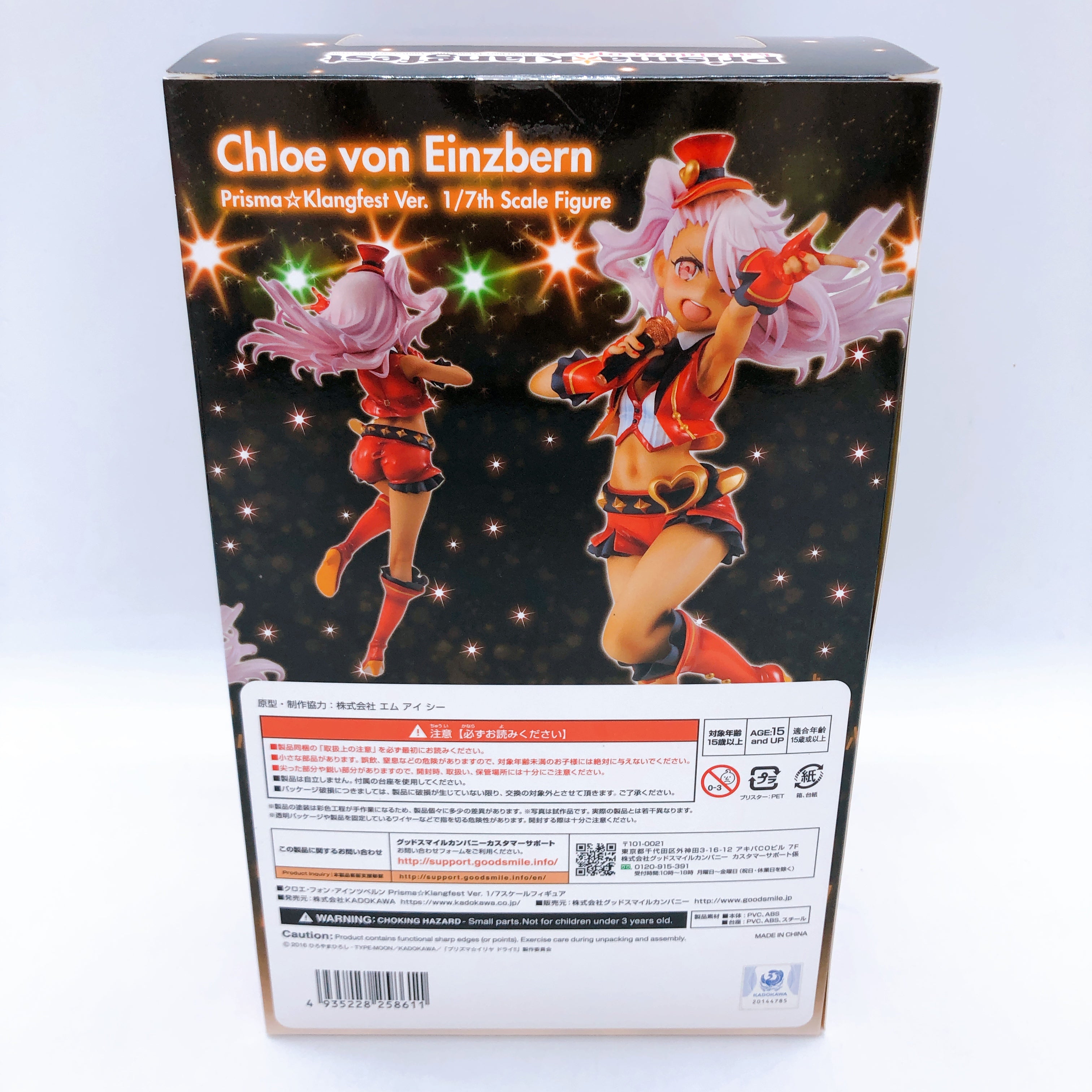 Fate/kaleid liner Prisma Illya Klangfest Ver. Chloe 1/7 Scale Figure Kadokawa
