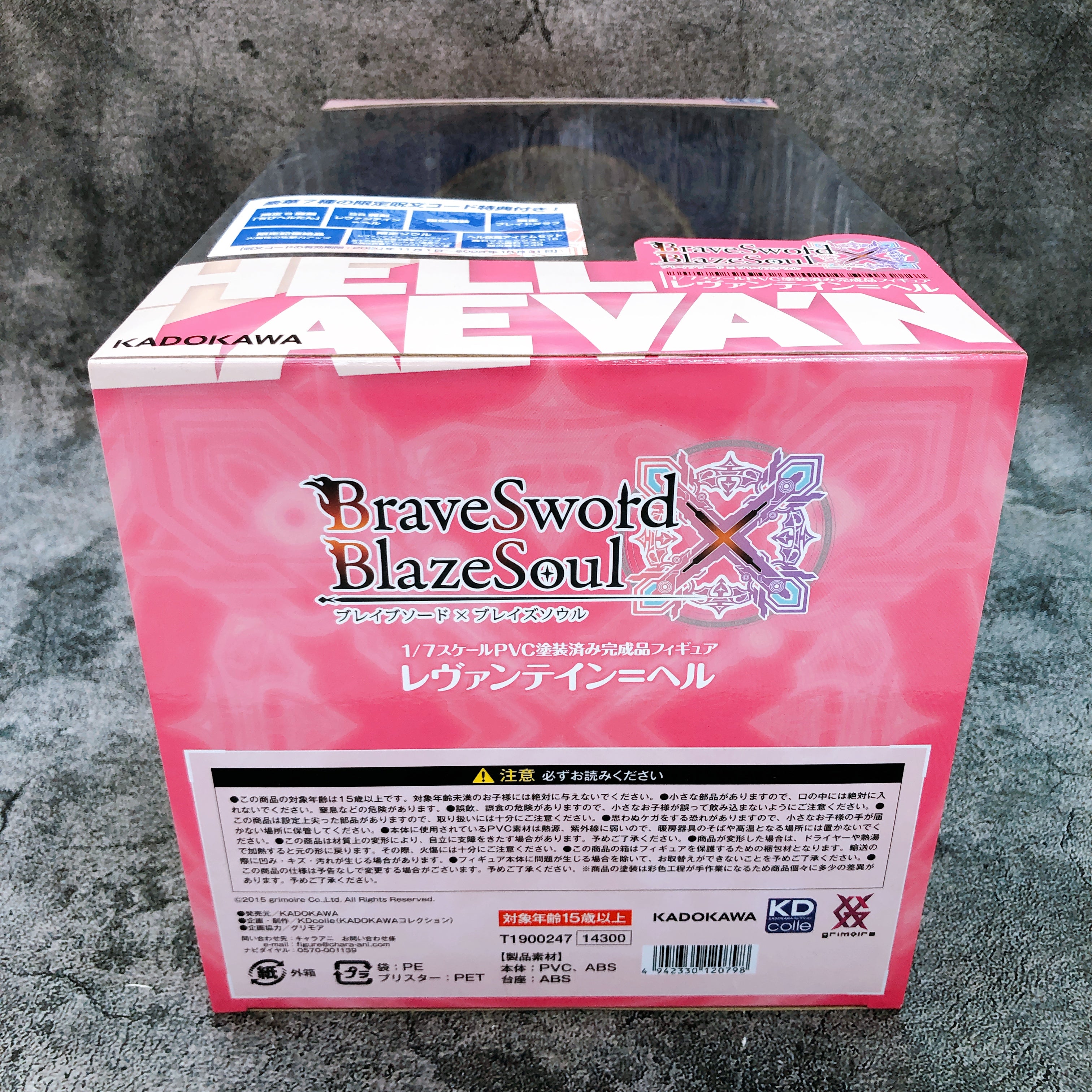 Brave Sword x Blaze Soul Laevateinn Hell 1/7 Scale Figure KDcolle Kadokawa Japan