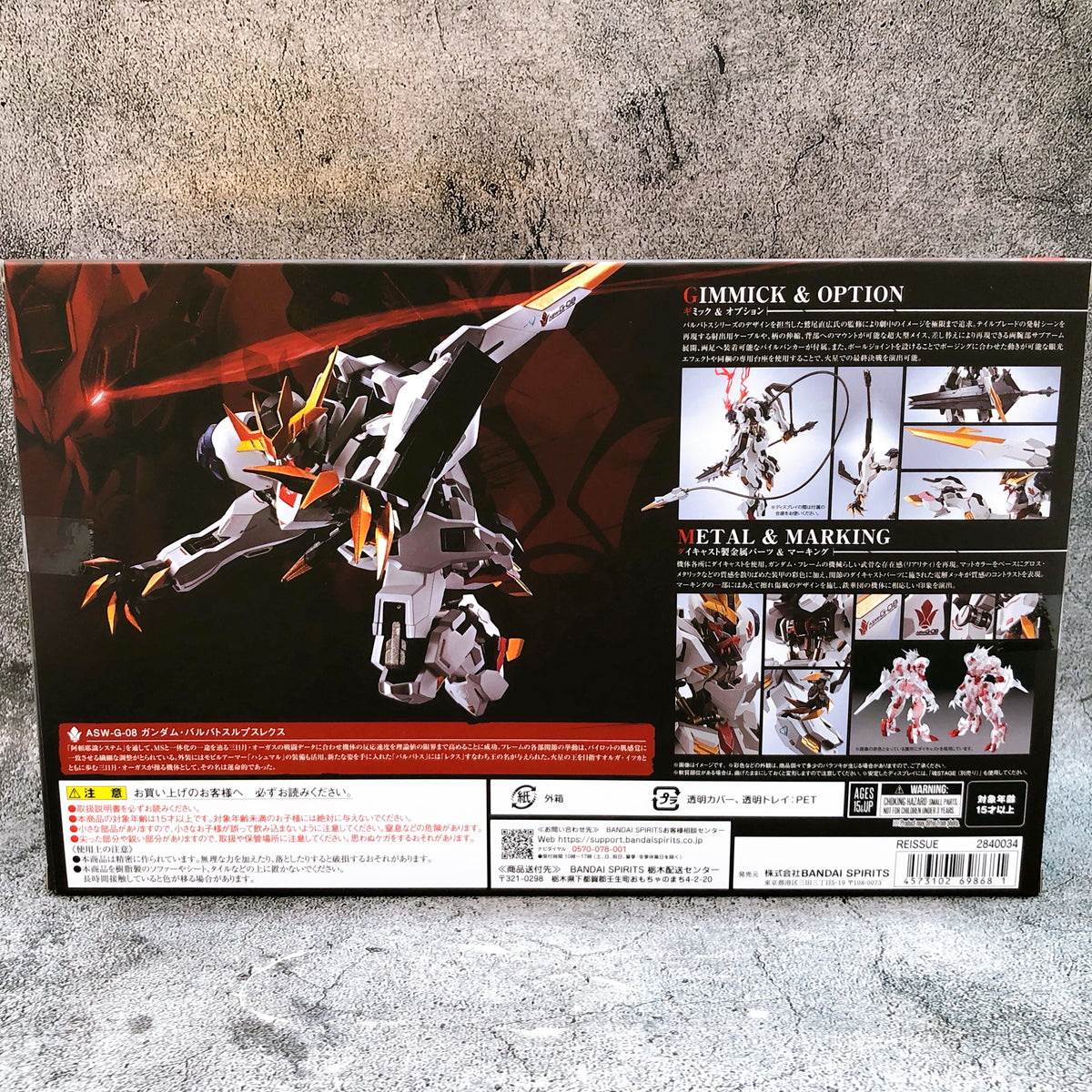 Metal Robot Spirits Gundam Barbatos Lupus Rex ASW-G-08 Action Figure 15+ Bandai