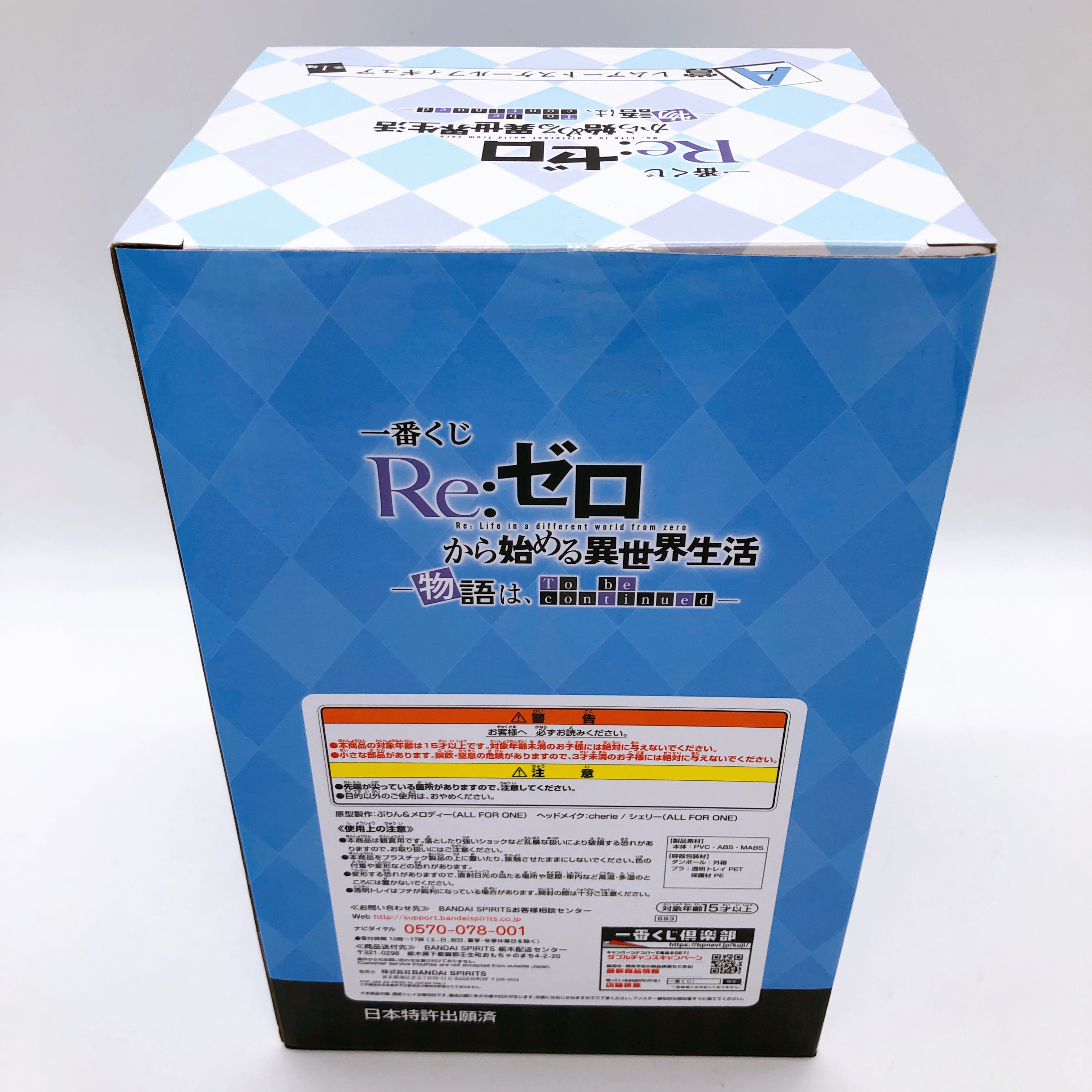Re:Zero Rem Art Scale Figure Ichiban Kuji Prize A Sealed Bandai Japan FASTSHIP