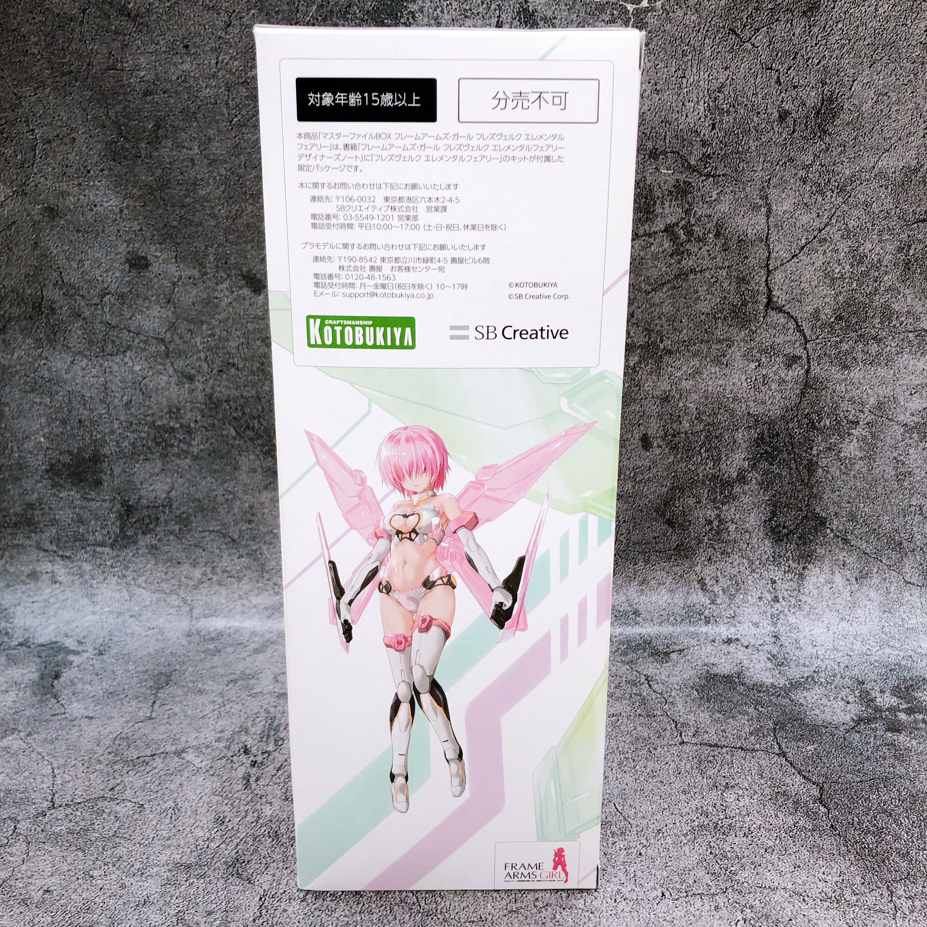 Frame Arms Girl Hresvelgr Elemental Fairy Master File Box Kit KOTOBUKIYA Sealed