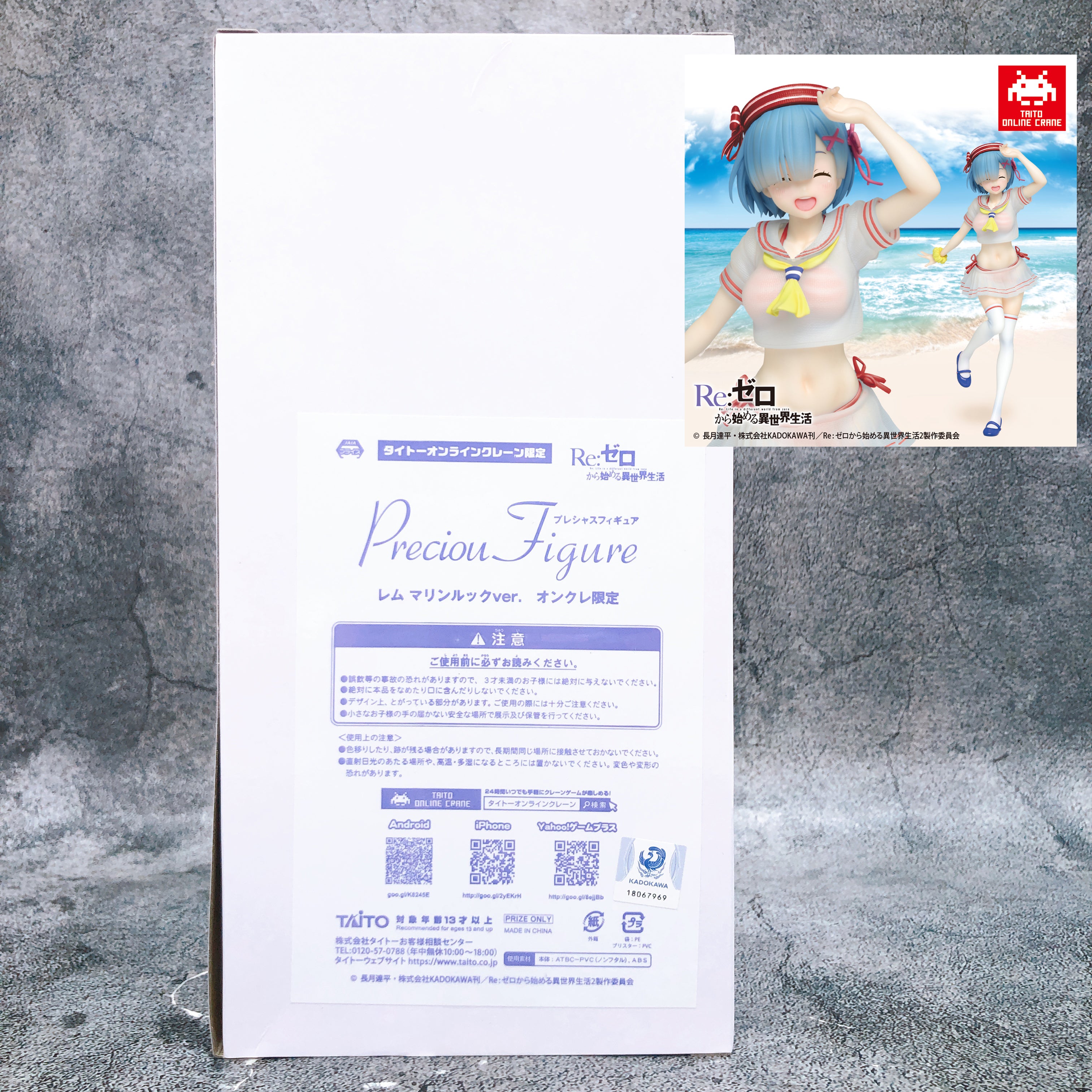 Re:Zero Rem Marine Look ver. Precious Figure Taito Online Limited Taikure NEW