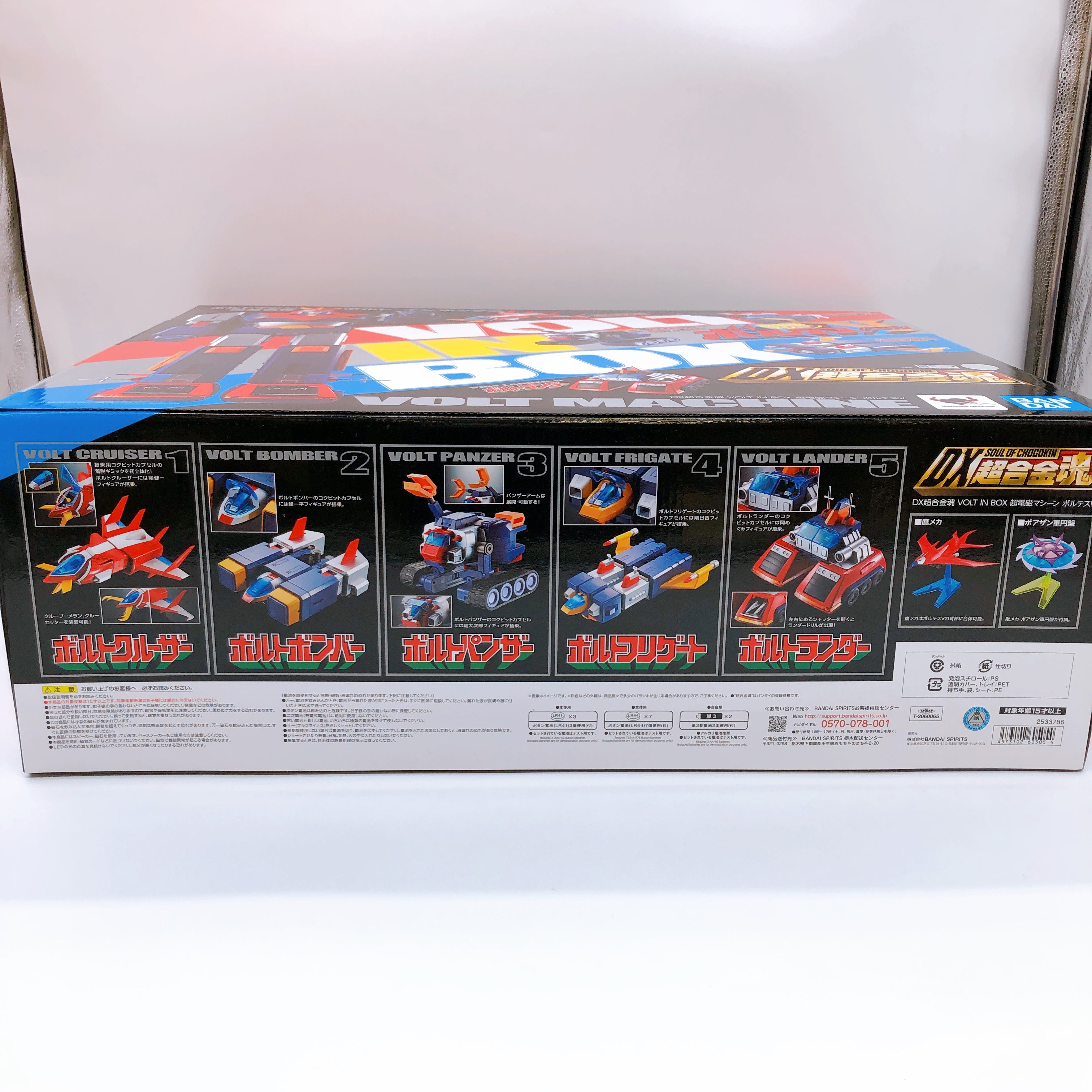 DX Soul of Chogokin Voltes V VOLT IN BOX Action Figure Bandai Japan NEW FASTSHIP