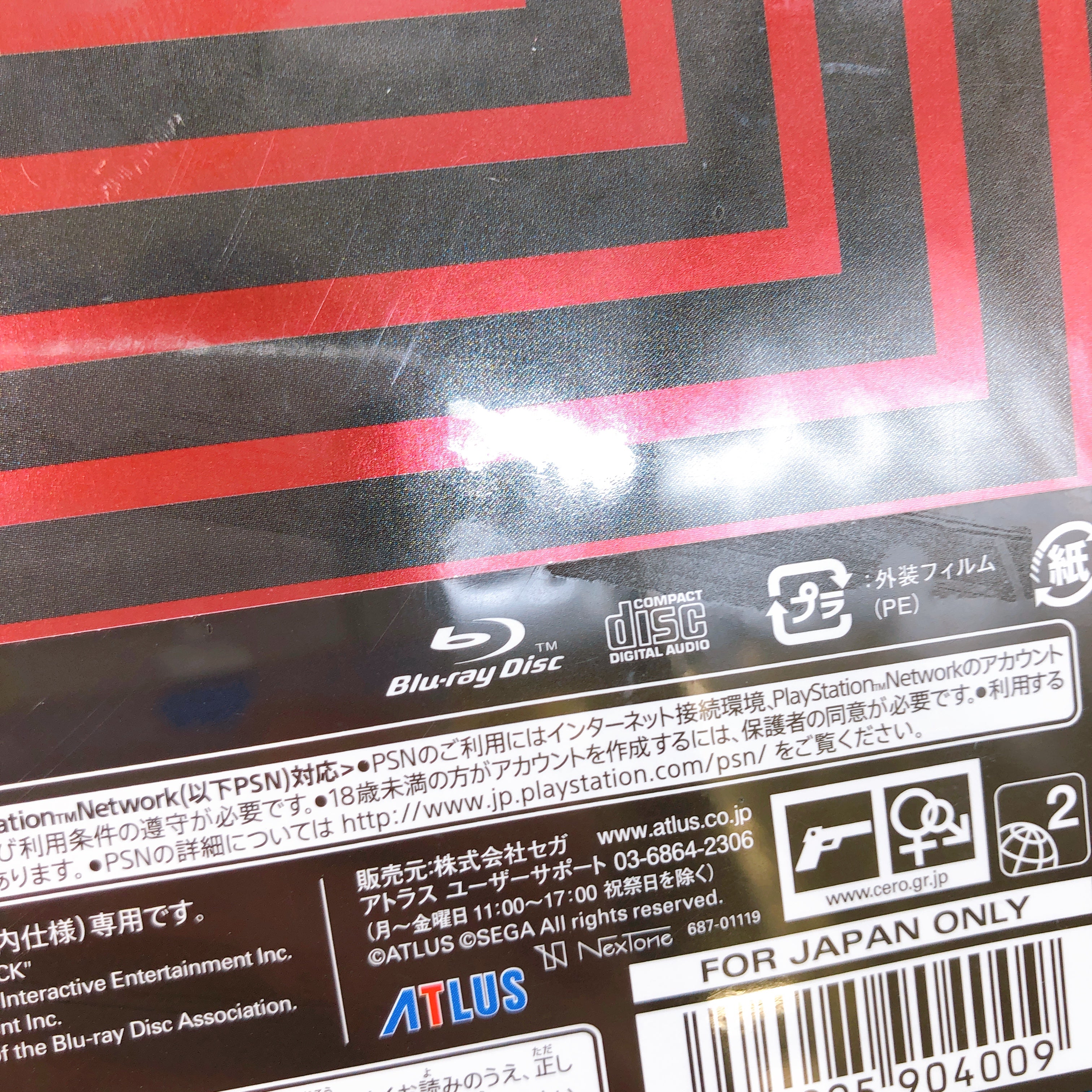 PS4 Shin Megami Tensei III Nocturne HD Remaster Limited Box Japan Game Sealed