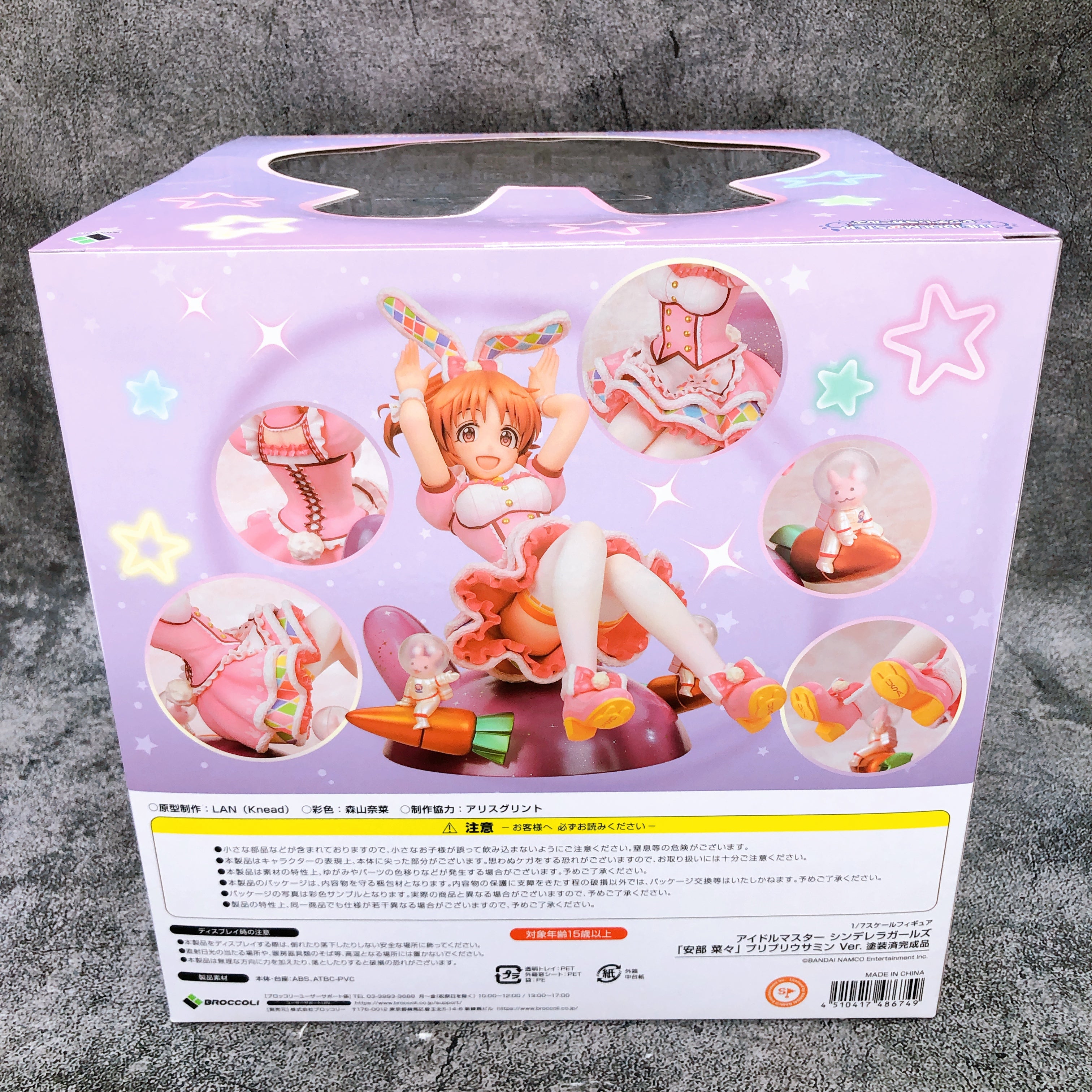 The Idolmaster Cinderella Girls Nana Abe PuriPuri Usamin Ver. 1/7 Scale Figure