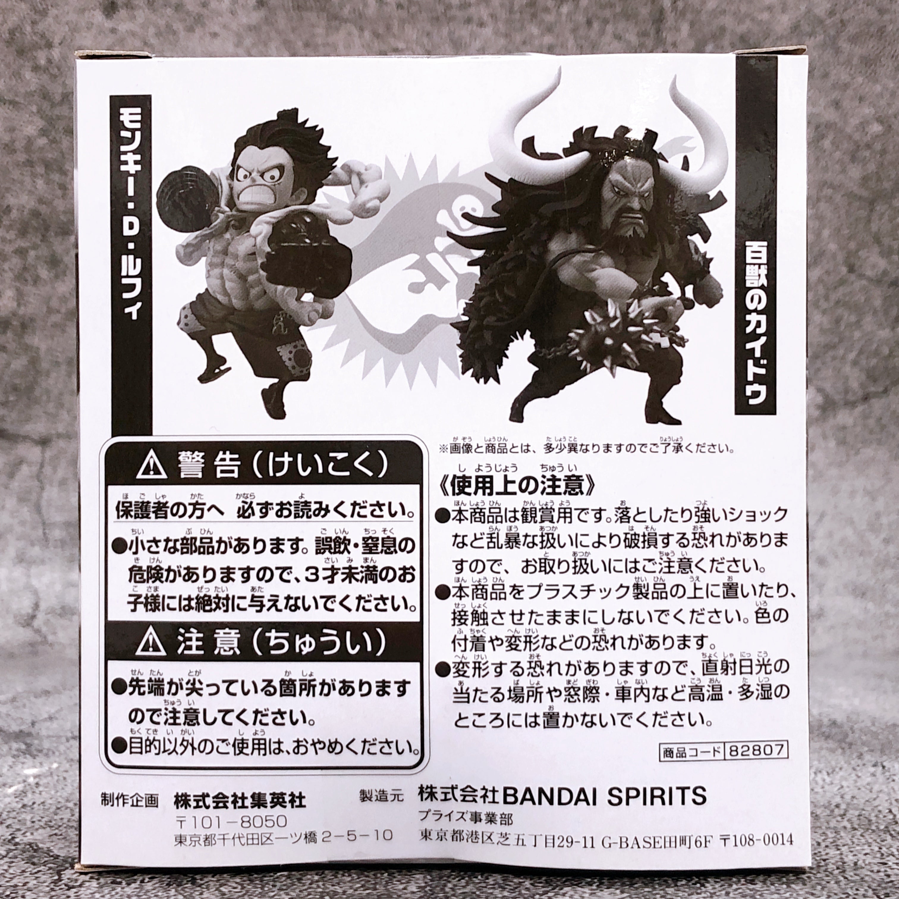 One Piece World Collectable Figure WCF Luffy & Kaido JUMP Limited Edition NEW