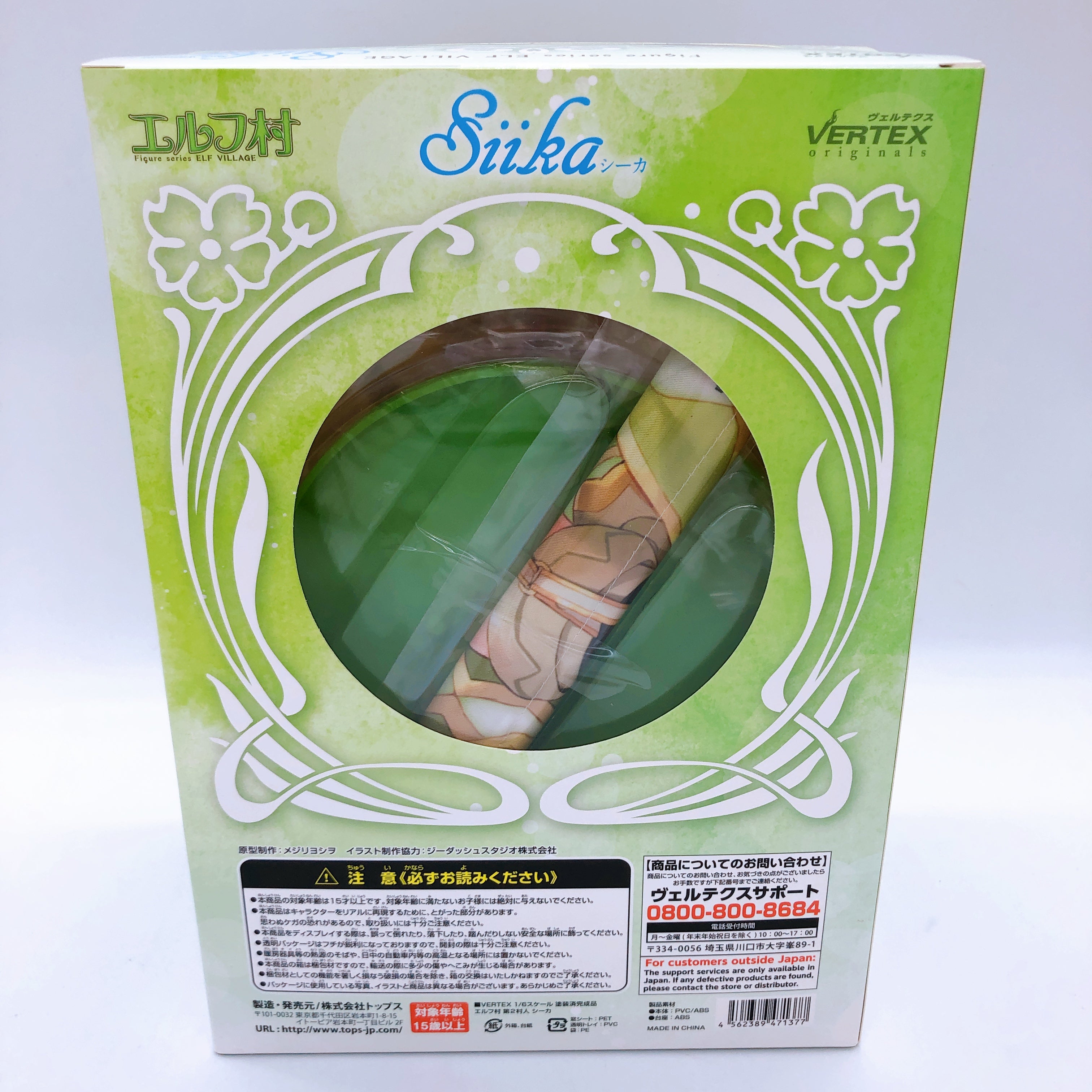 Elf Village Siika 2nd Villager Limited Ver. 1/6 Scale Figure Vertex Original