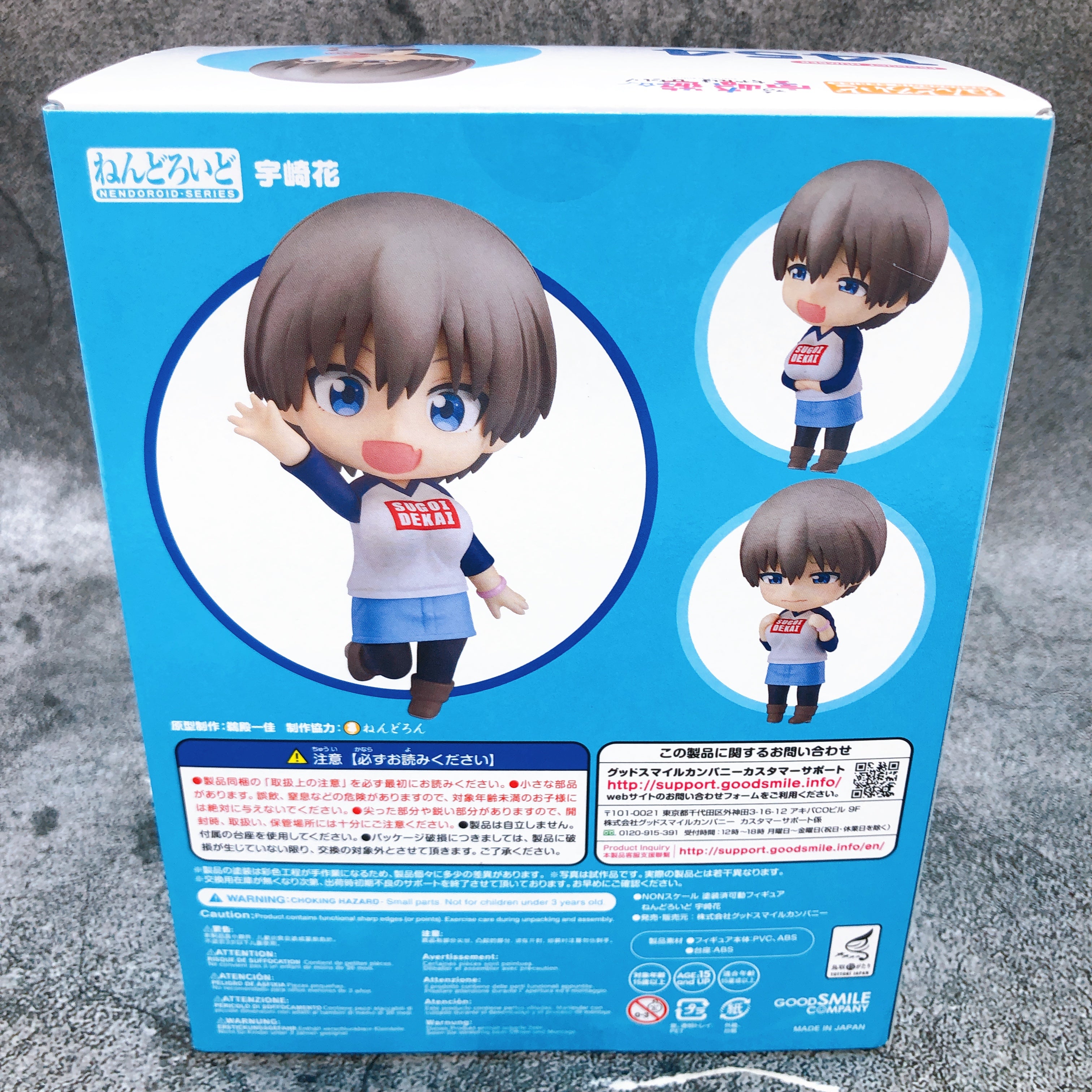 Uzaki-chan Wants to Hang Out! Hana Uzaki Nendoroid 1454 Action Figure Japan NEW