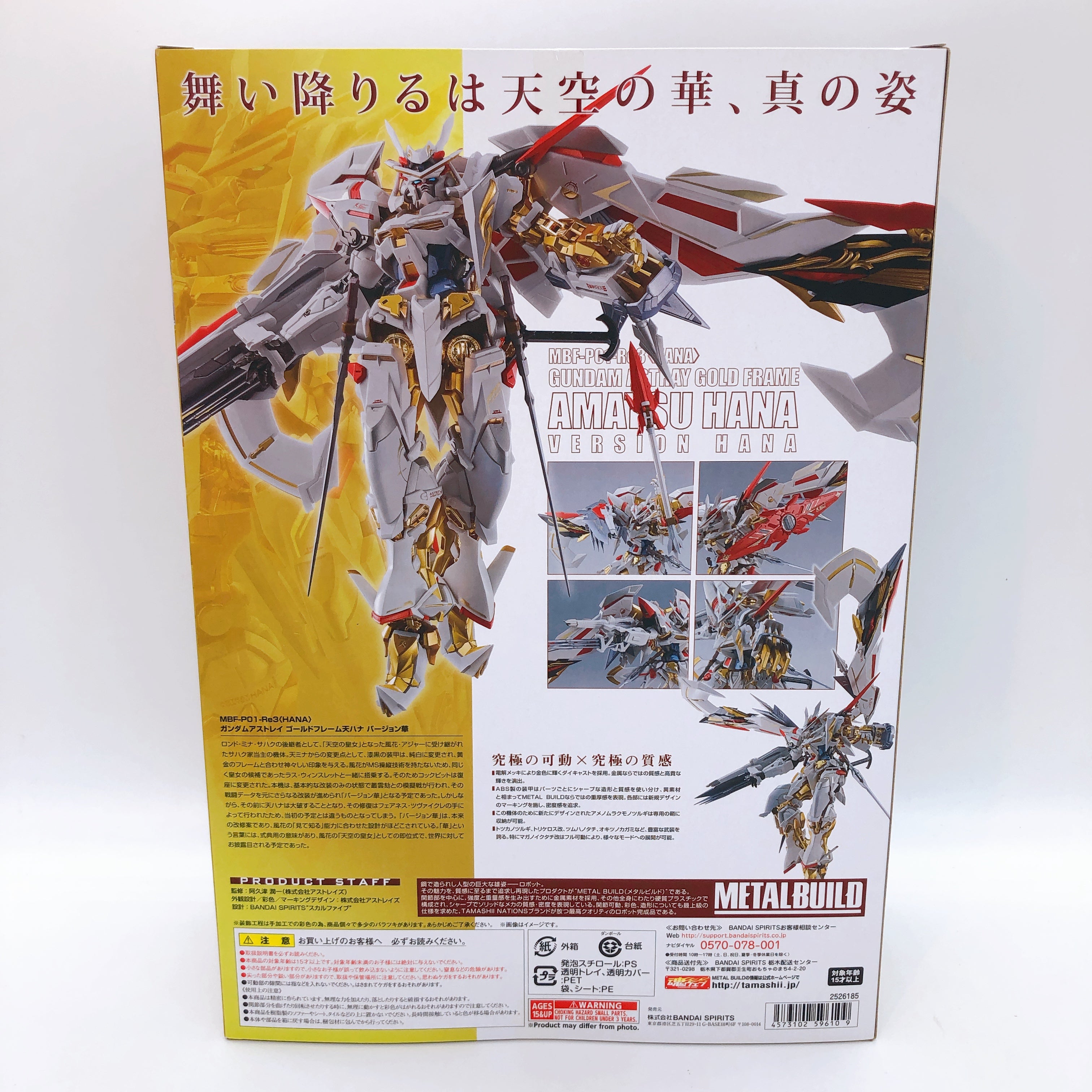 METAL BUILD Gundam Astray Gold Frame Amatsu Hana version HANA Bandai Figure NEW