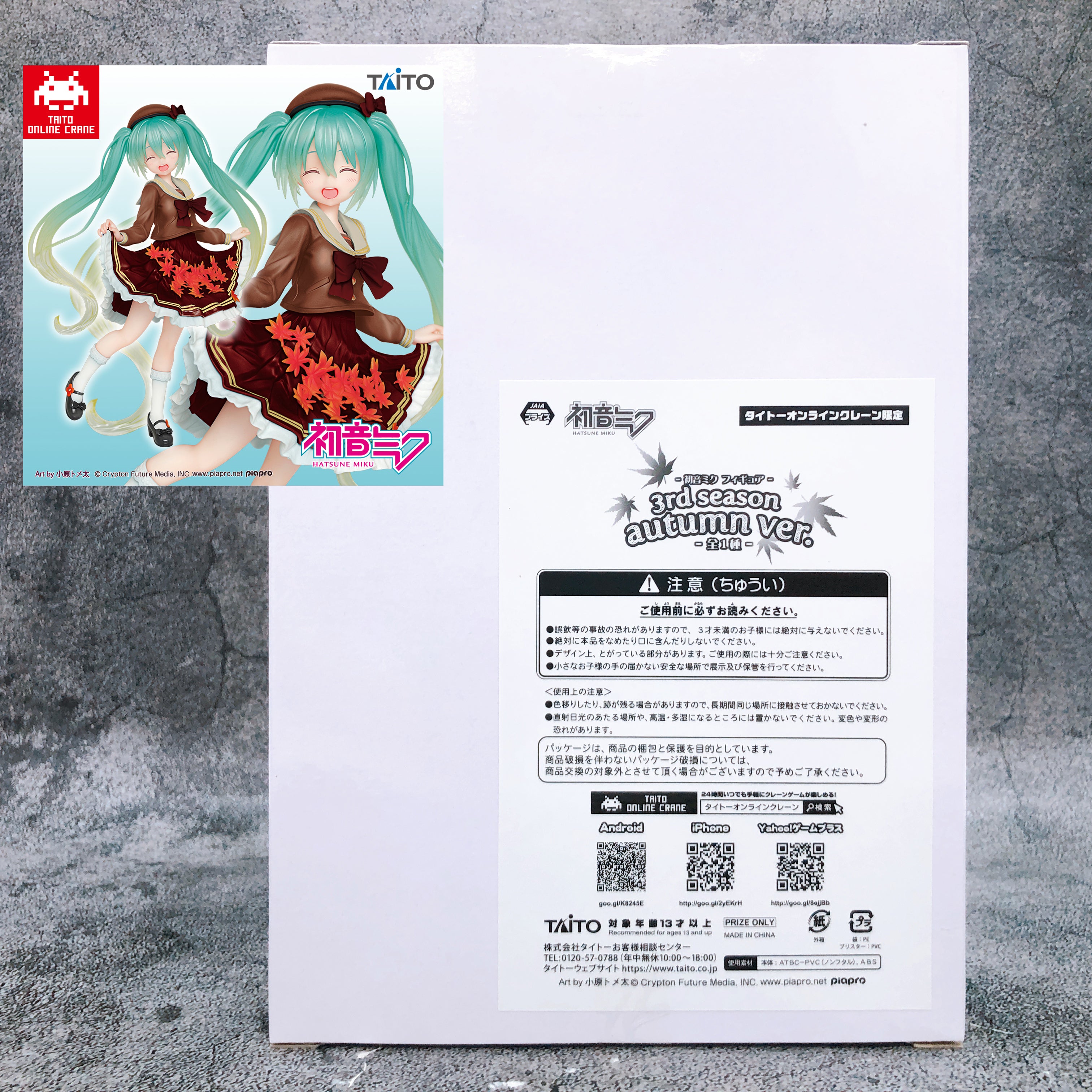 Hatsune Miku 3rd Season Autumn ver. Taito Online Limited Figure Taikure NEW