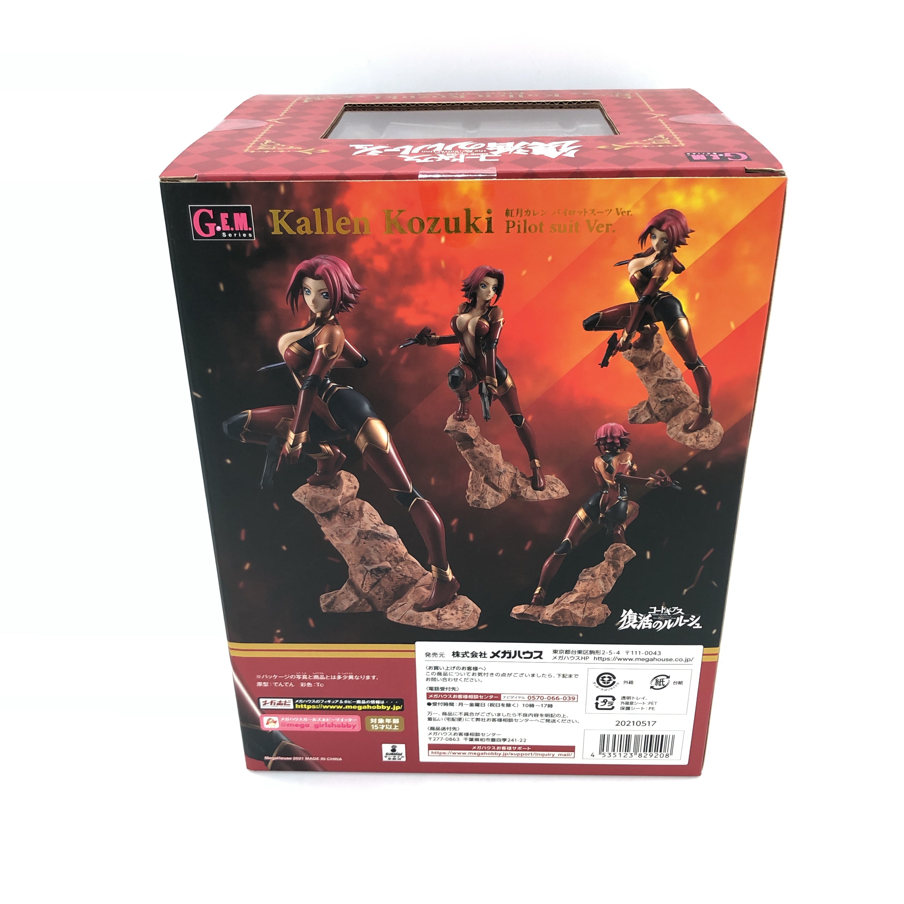 Code Geass Kallen Kozuki  Pilot Suit ver. Figure G.E.M Japan Sealed FASTSHIP