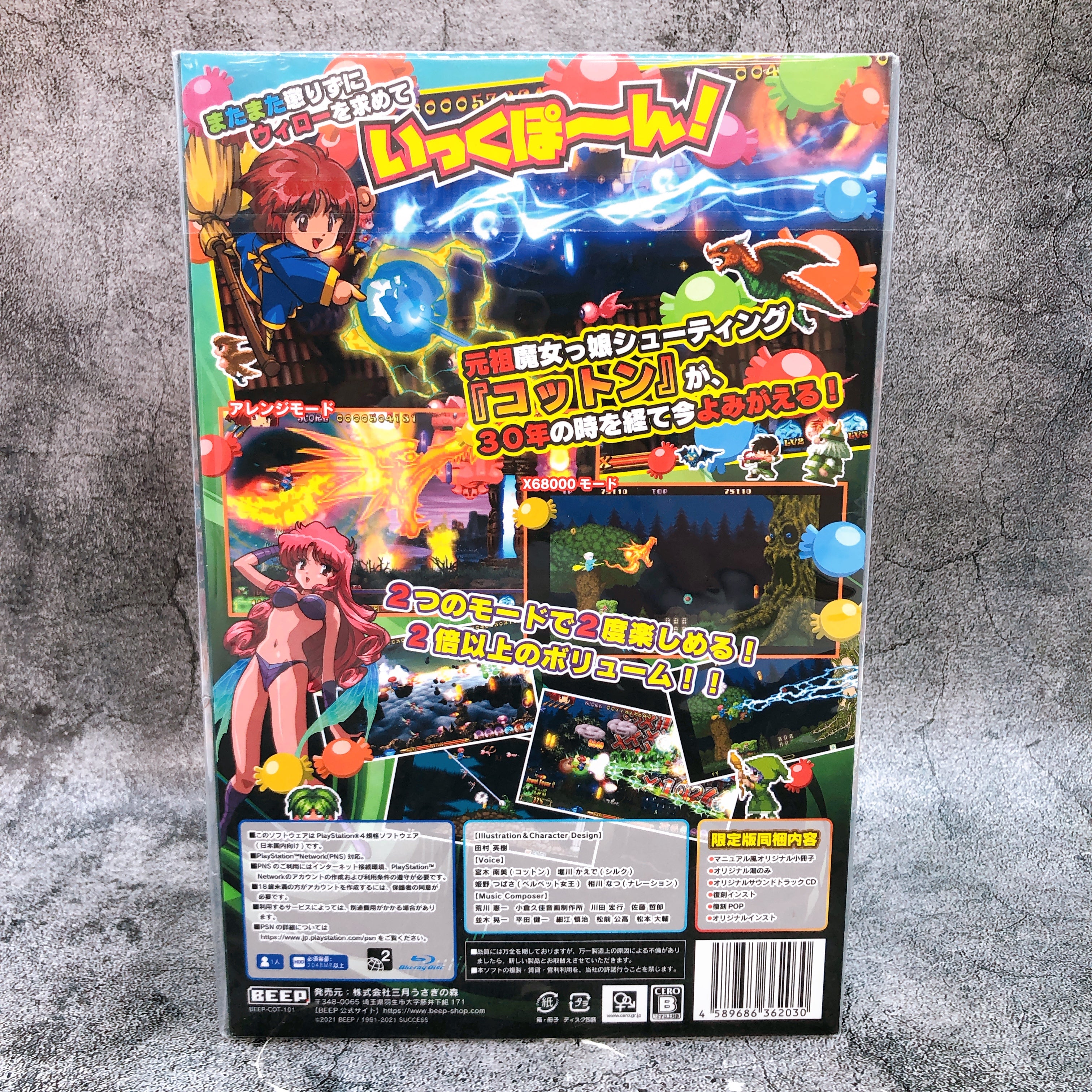 Playstation 4 Cotton Reboot! Limited Box PS4 BEEP Shooting Game Sealed New