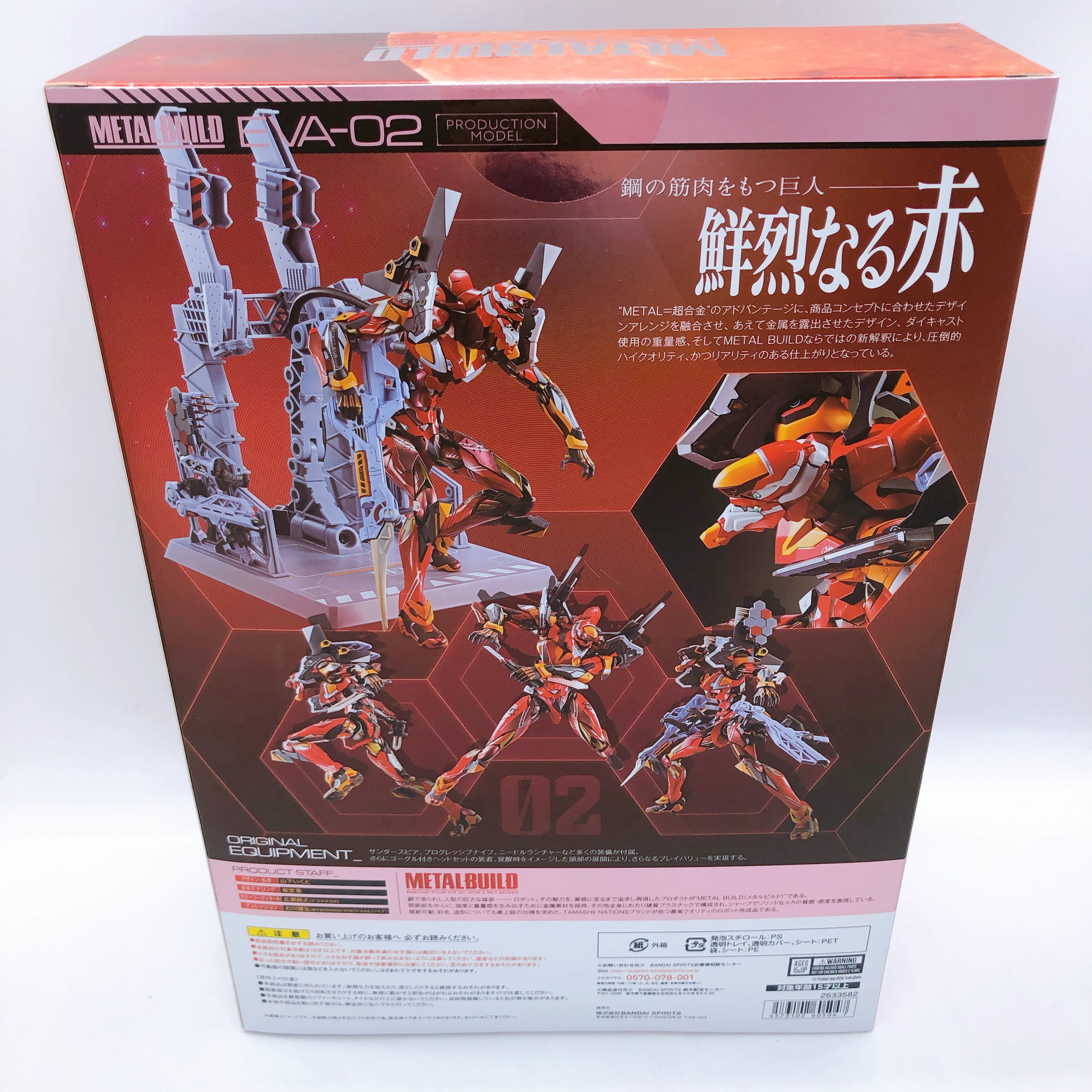 METAL BUILD Evangelion EVA-02 Production Model EVA2020 Action Figure Bandai NEW