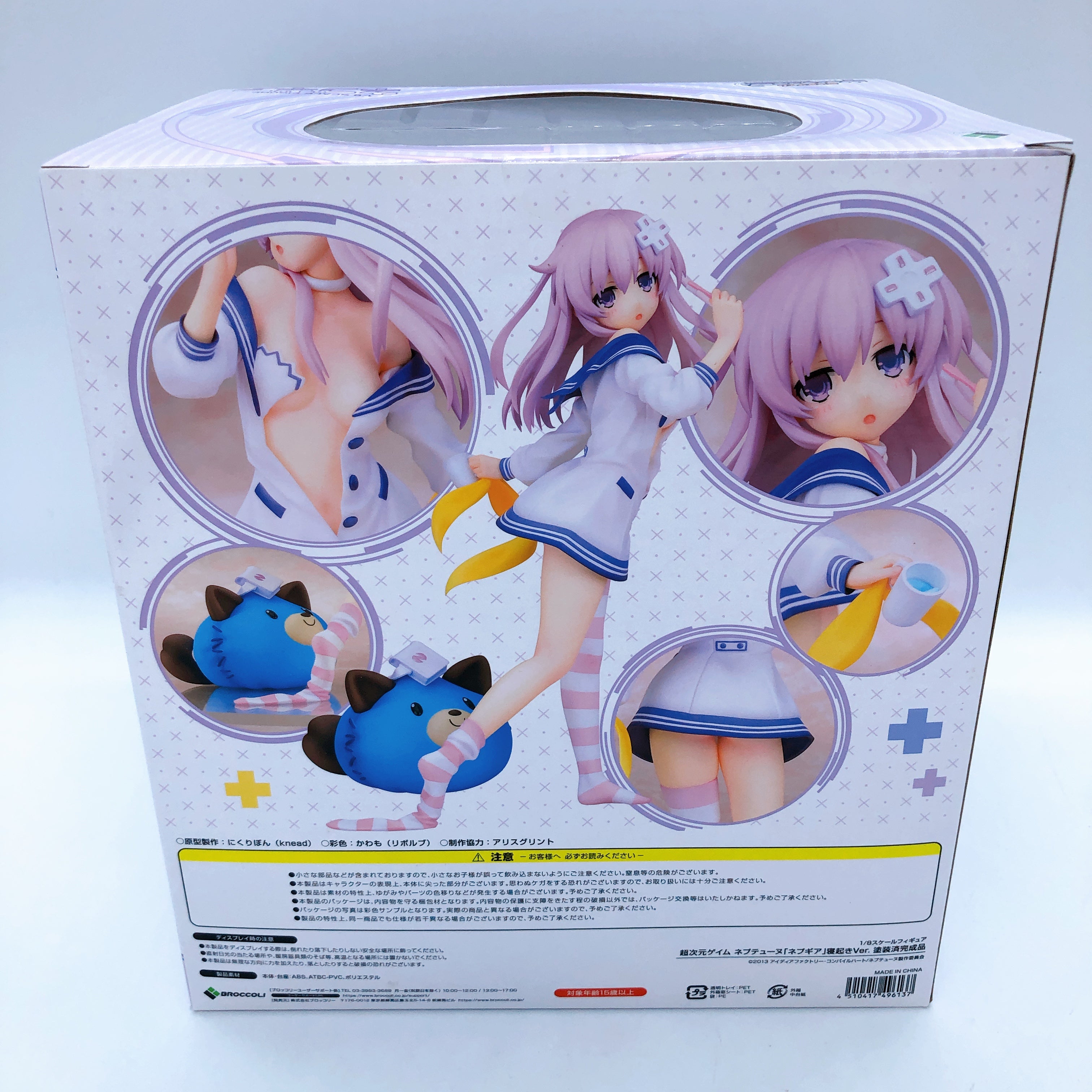 BROCCOLI Hyperdimension Neptunia Nepgear Neoki ver. 1/8 Scale PVC Figure NEW