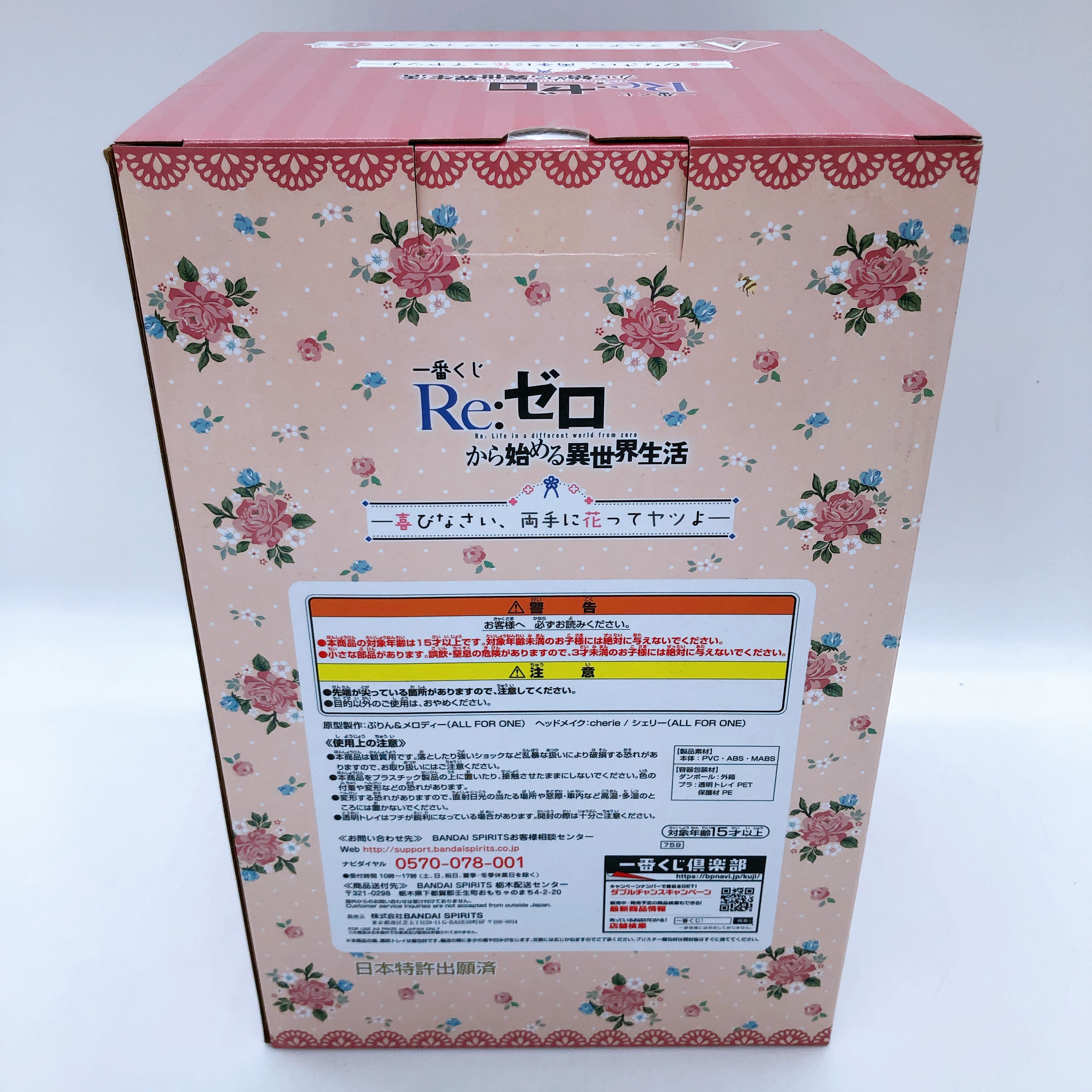 Re:Zero Ram Art Scale Figure A ver. Ichiban Kuji Prize Bandai NEW FASTSHIP