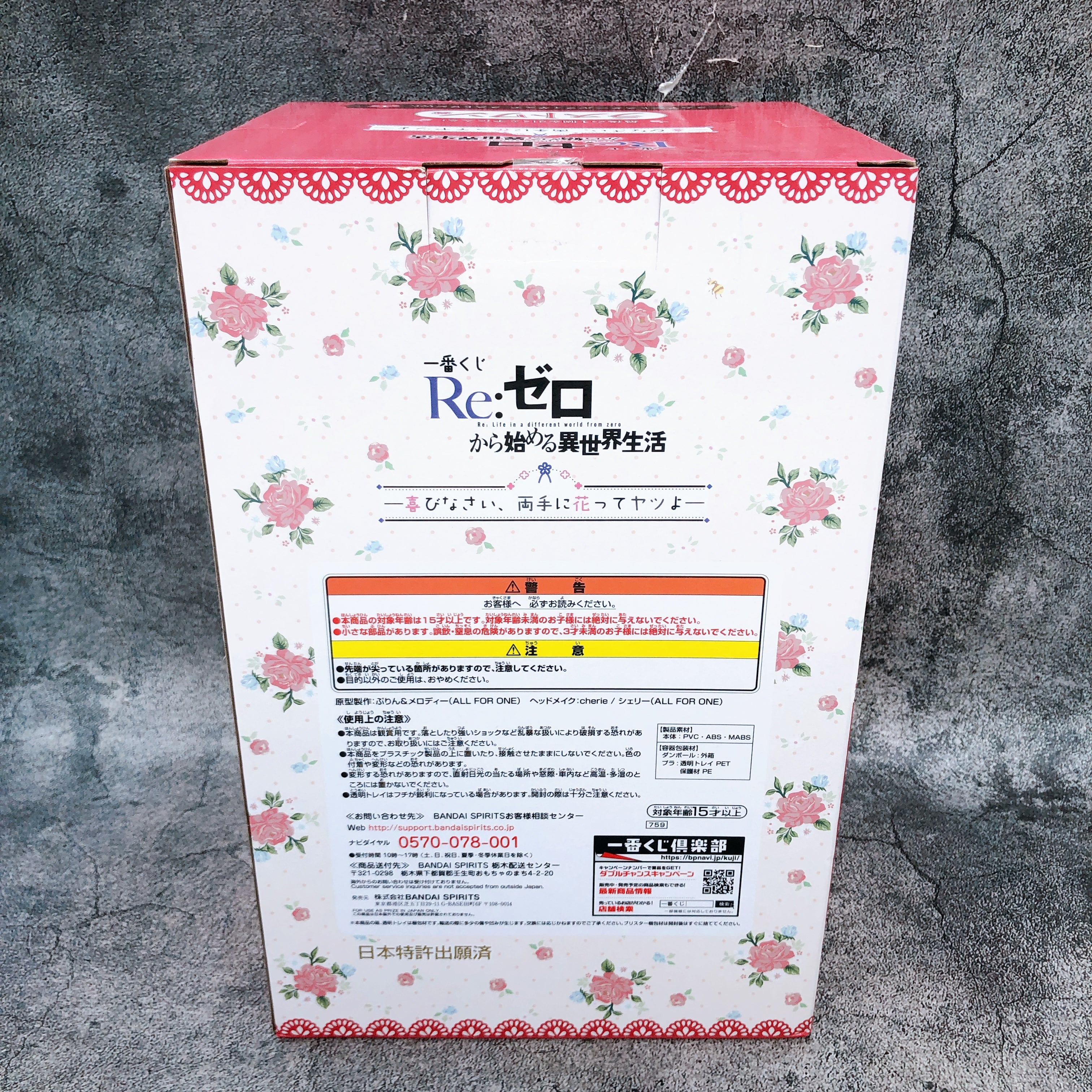 Re:Zero Ram Art Scale Figure Ichiban Kuji Last One Japan Sealed NEW