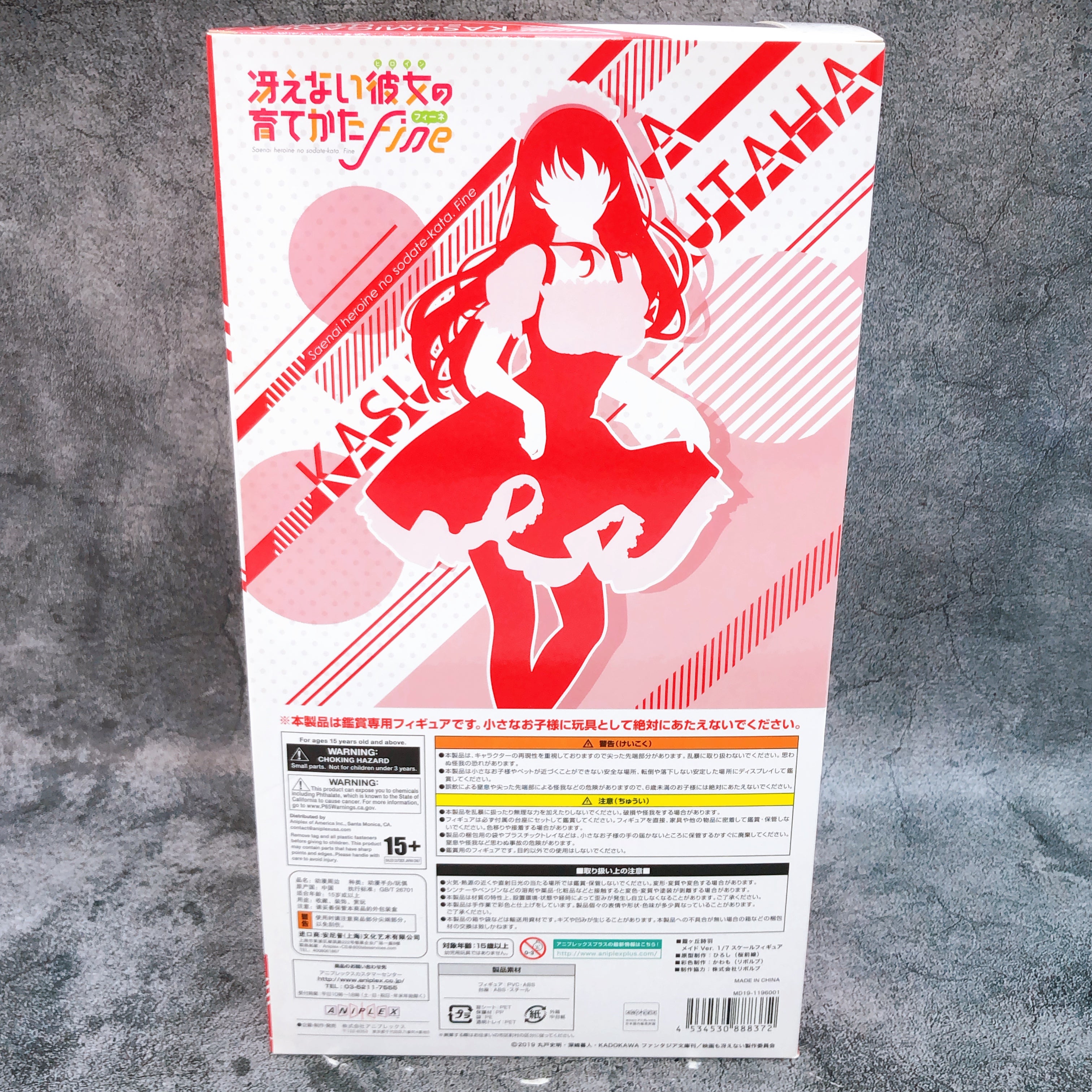 ANIPLEX Saekano Fine Utaha Kasumigaoka Maid ver. 1/7 Scale PVC Figure NEW