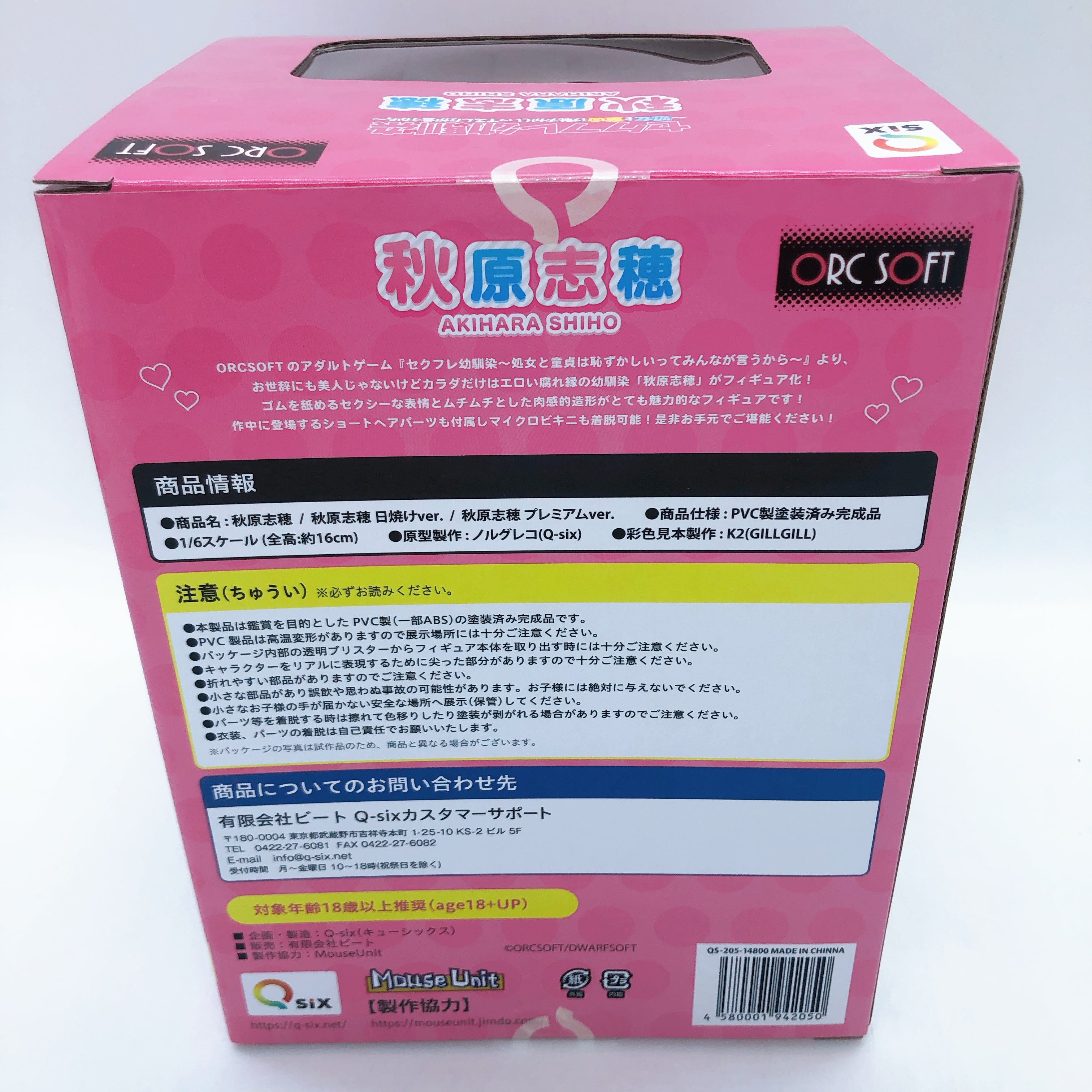 Q-six Friend Since Childhood Shiho Akihara 1/6 Figure Japan Sealed NEW